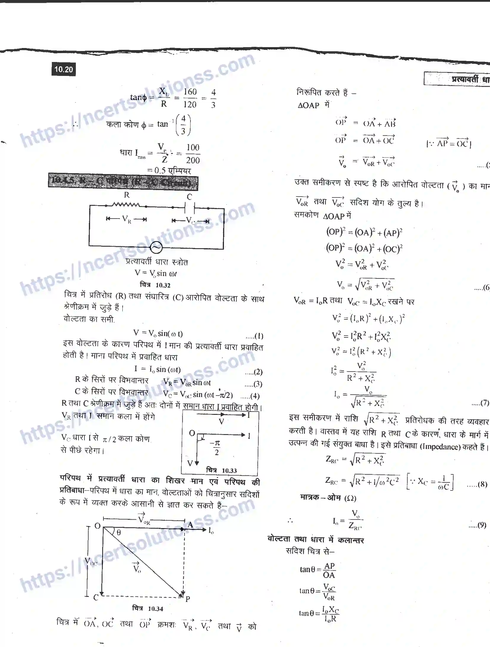 NCERT-Notes-Class-12-भौतिक-विज्ञान-प्रत्यावर्ती-धारा-982-page-20