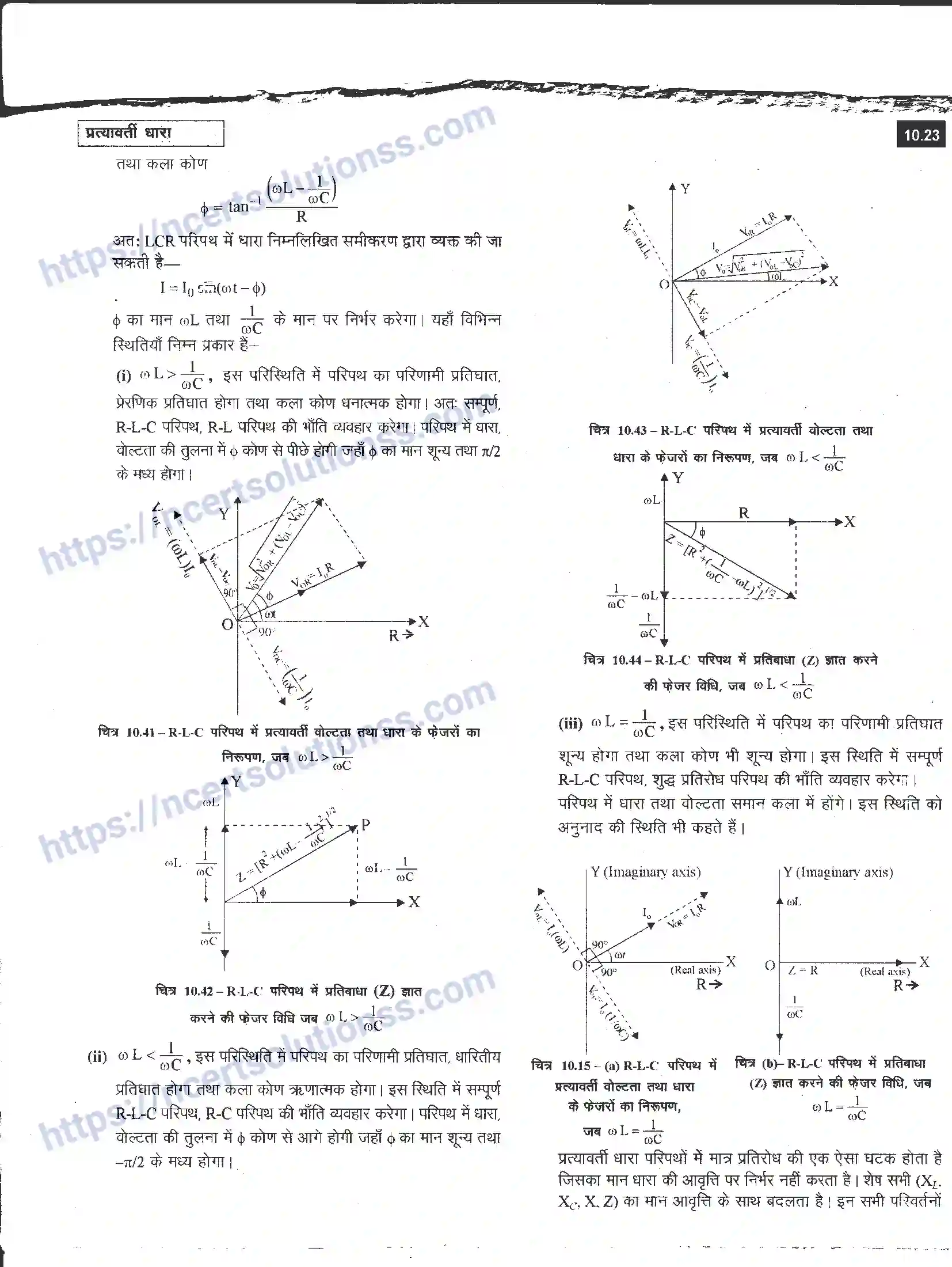 NCERT-Notes-Class-12-भौतिक-विज्ञान-प्रत्यावर्ती-धारा-982-page-23