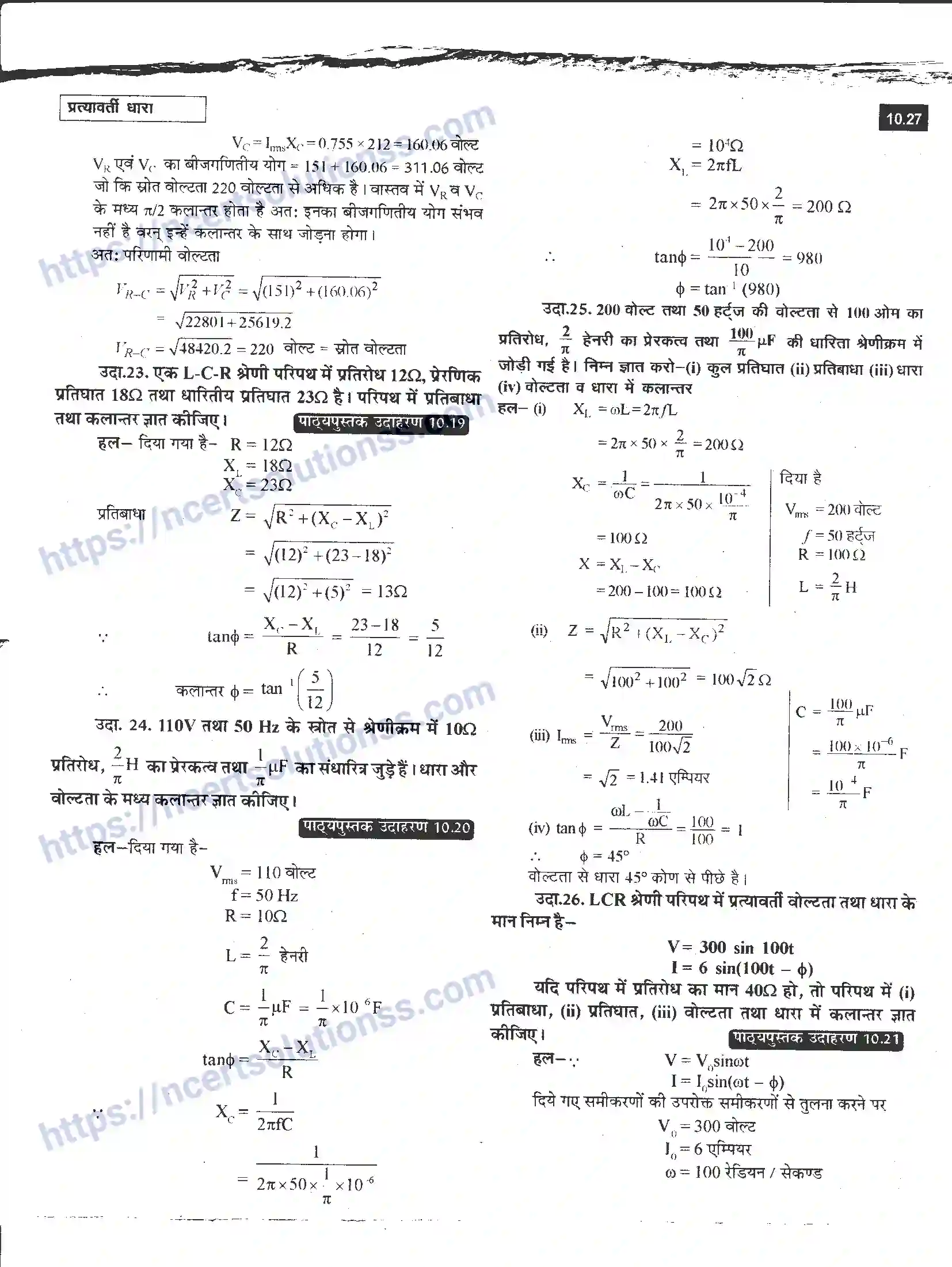 NCERT-Notes-Class-12-भौतिक-विज्ञान-प्रत्यावर्ती-धारा-982-page-27