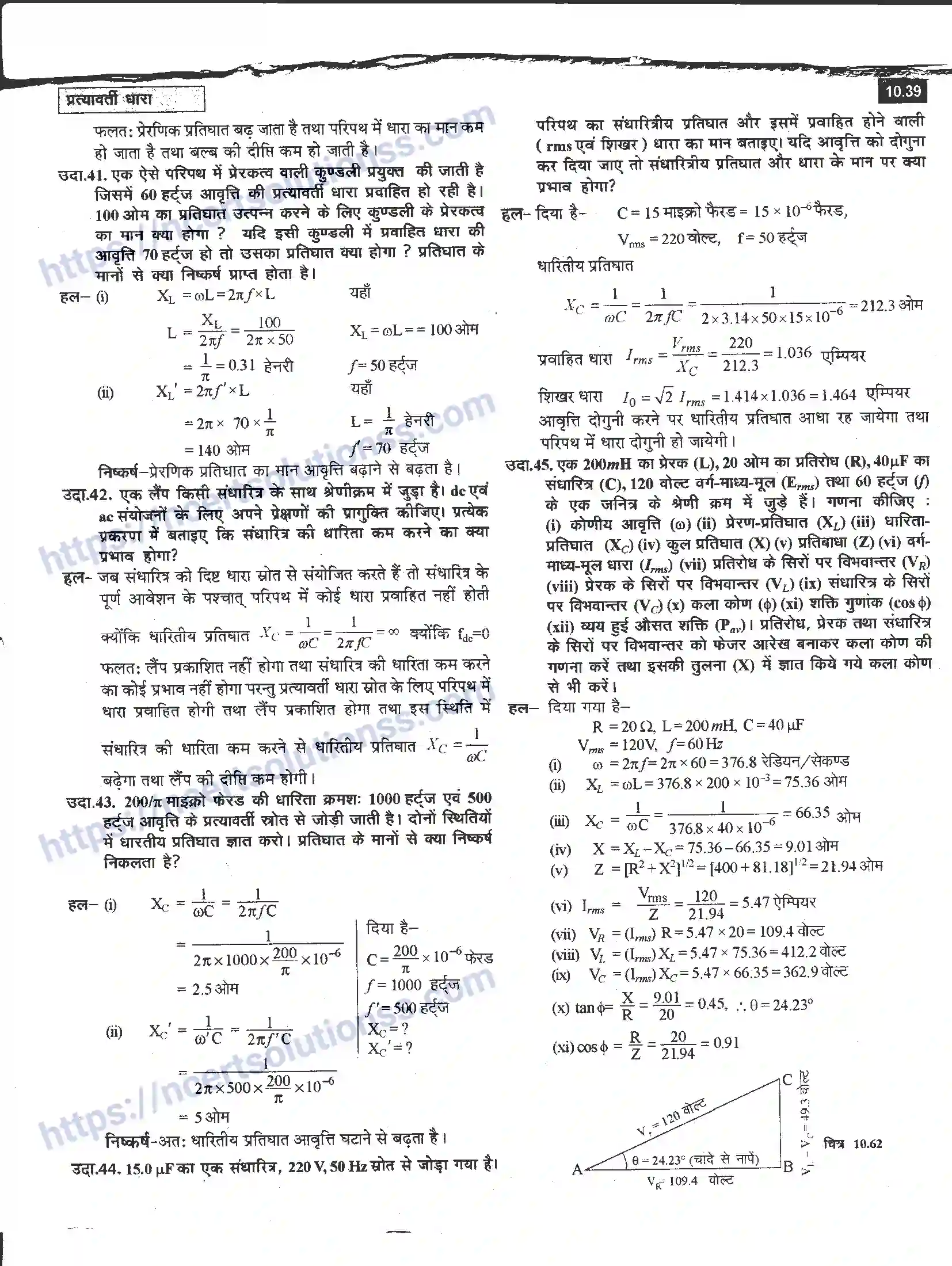 NCERT-Notes-Class-12-भौतिक-विज्ञान-प्रत्यावर्ती-धारा-982-page-39
