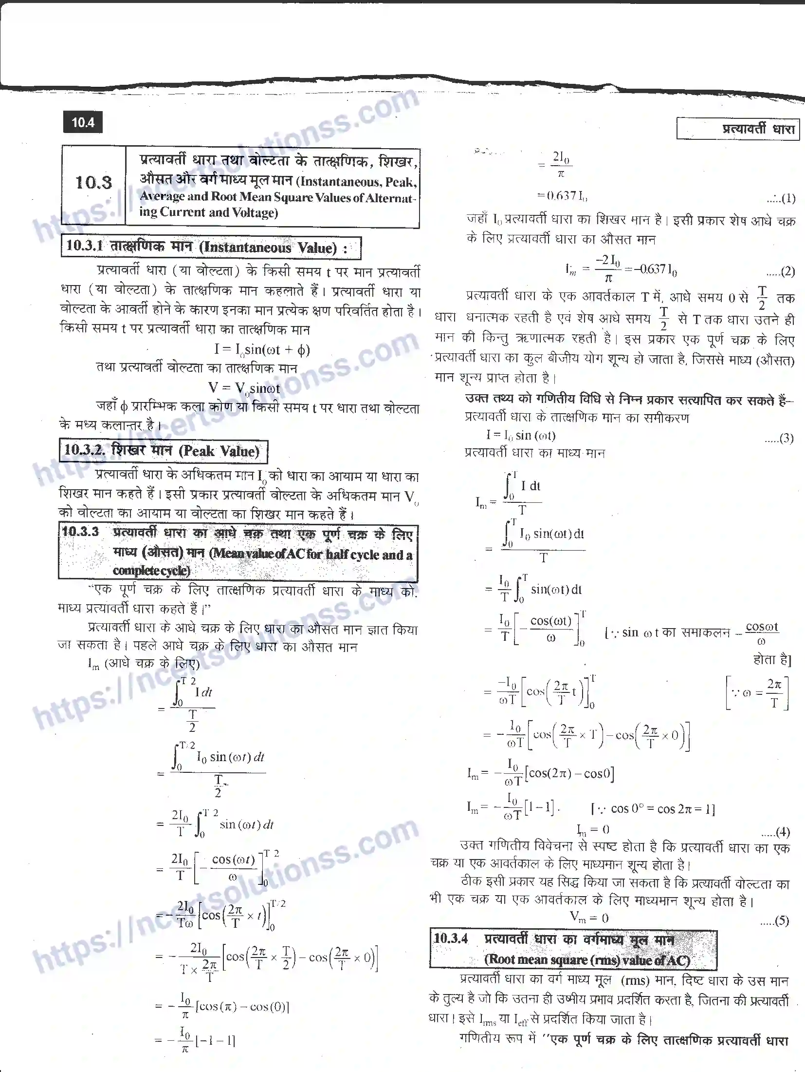 NCERT-Notes-Class-12-भौतिक-विज्ञान-प्रत्यावर्ती-धारा-982-page-4
