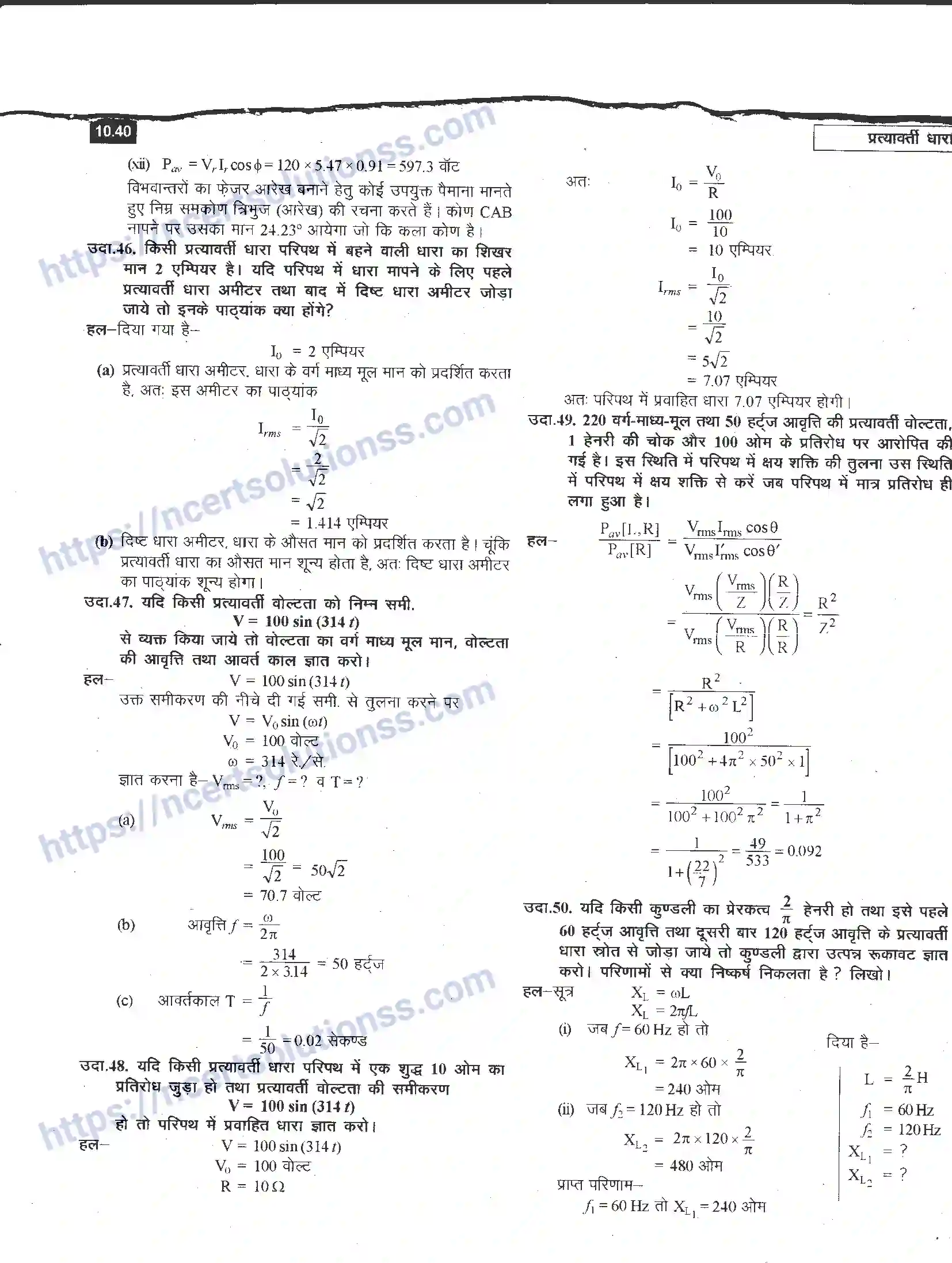 NCERT-Notes-Class-12-भौतिक-विज्ञान-प्रत्यावर्ती-धारा-982-page-40