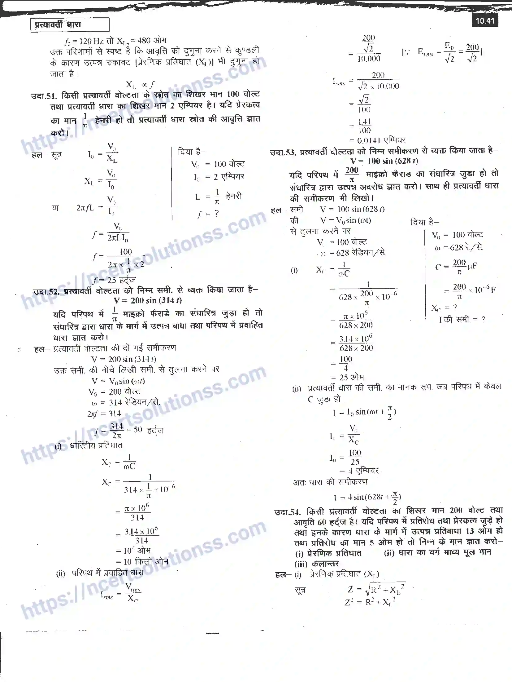 NCERT-Notes-Class-12-भौतिक-विज्ञान-प्रत्यावर्ती-धारा-982-page-41