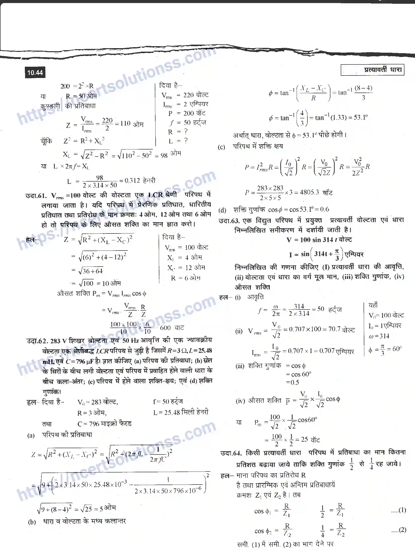 NCERT-Notes-Class-12-भौतिक-विज्ञान-प्रत्यावर्ती-धारा-982-page-44
