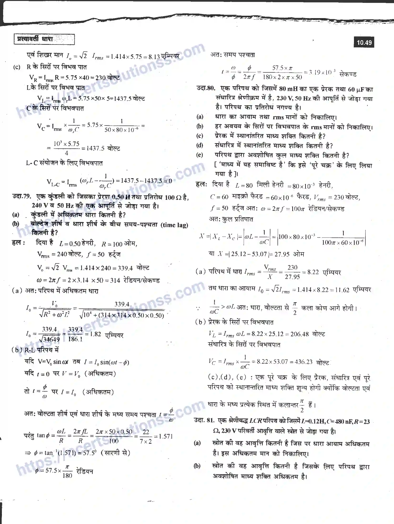 NCERT-Notes-Class-12-भौतिक-विज्ञान-प्रत्यावर्ती-धारा-982-page-49