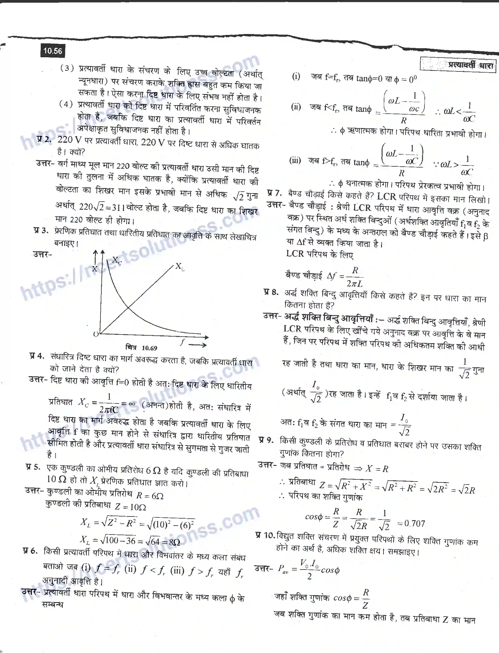 NCERT-Notes-Class-12-भौतिक-विज्ञान-प्रत्यावर्ती-धारा-982-page-56