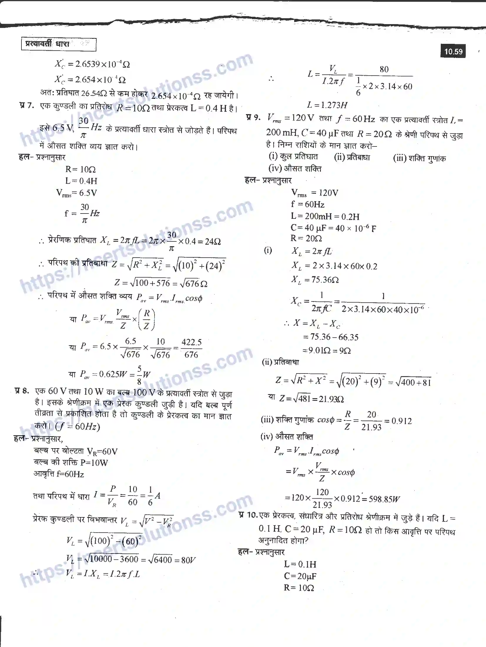 NCERT-Notes-Class-12-भौतिक-विज्ञान-प्रत्यावर्ती-धारा-982-page-59