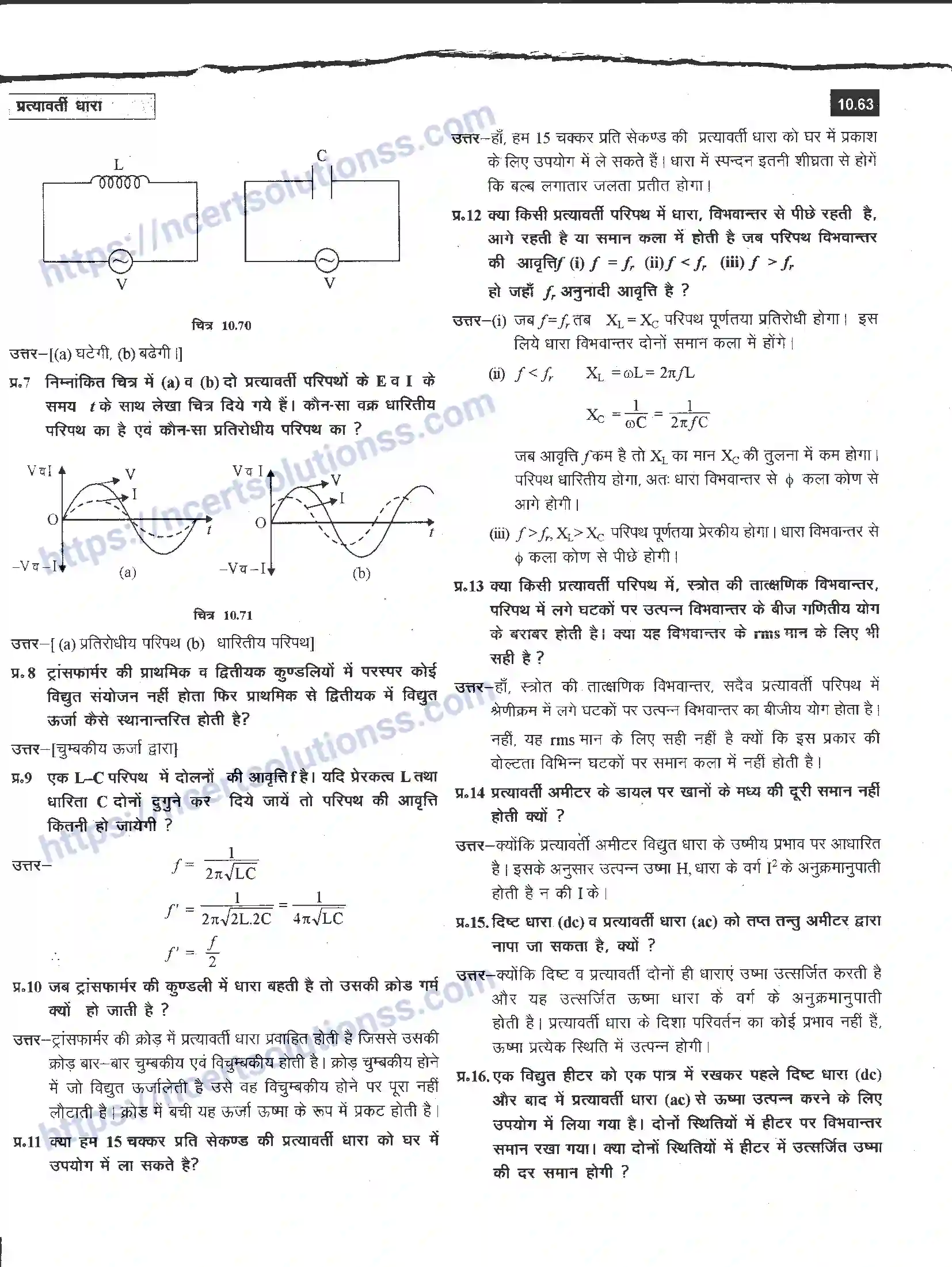 NCERT-Notes-Class-12-भौतिक-विज्ञान-प्रत्यावर्ती-धारा-982-page-63