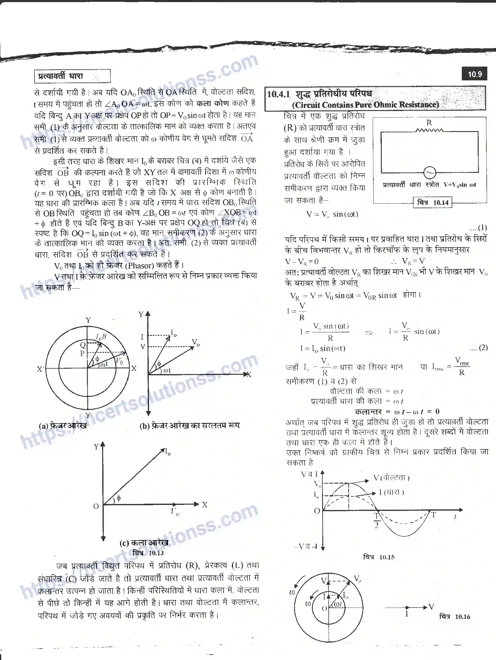 NCERT-Notes-Class-12-भौतिक-विज्ञान-प्रत्यावर्ती-धारा-982-page-9