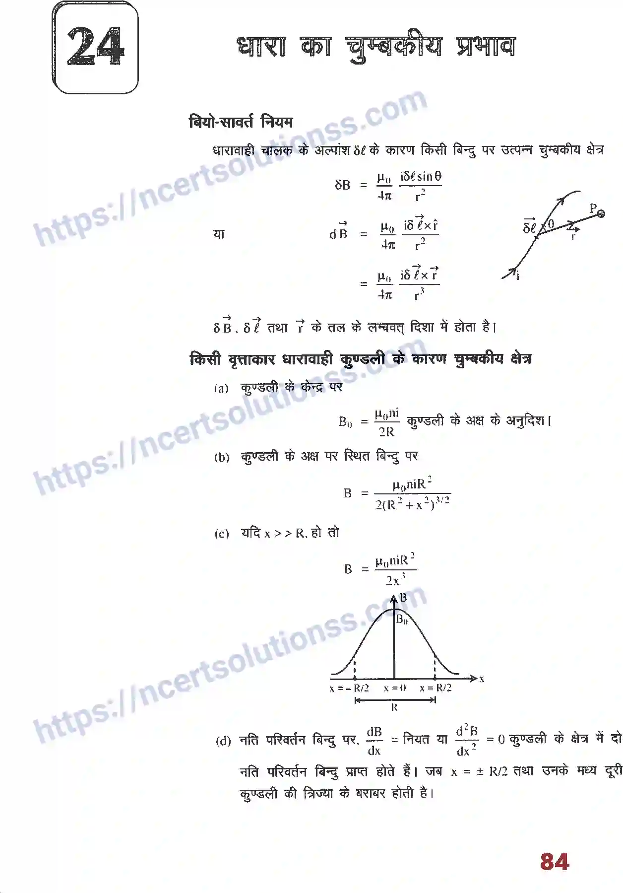 NCERT-Notes-Class-12-भौतिक-विज्ञान-फार्मूला-धारा-का-चुम्बकीय-प्रभाव-1014-page-1