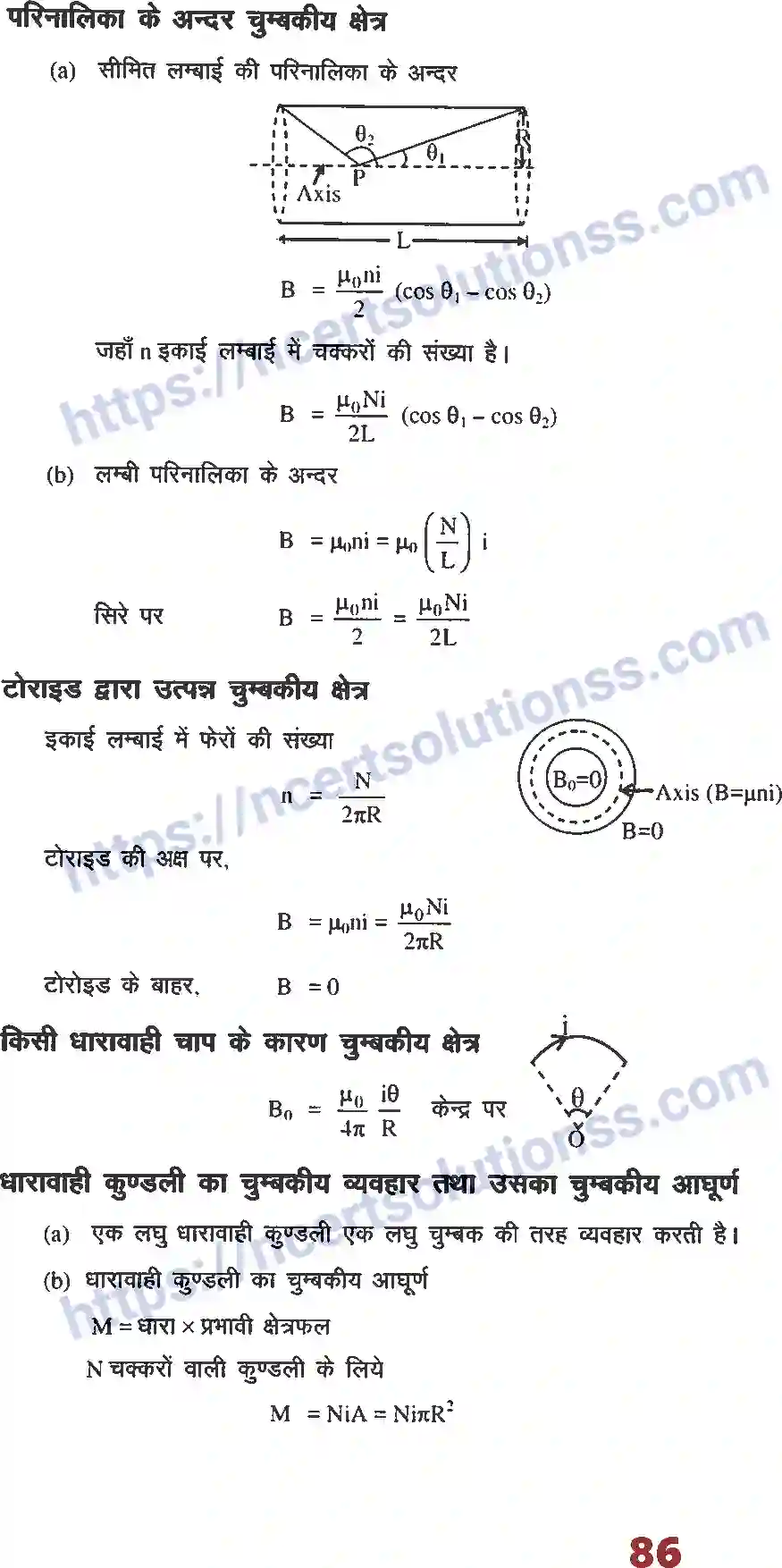 NCERT-Notes-Class-12-भौतिक-विज्ञान-फार्मूला-धारा-का-चुम्बकीय-प्रभाव-1014-page-3