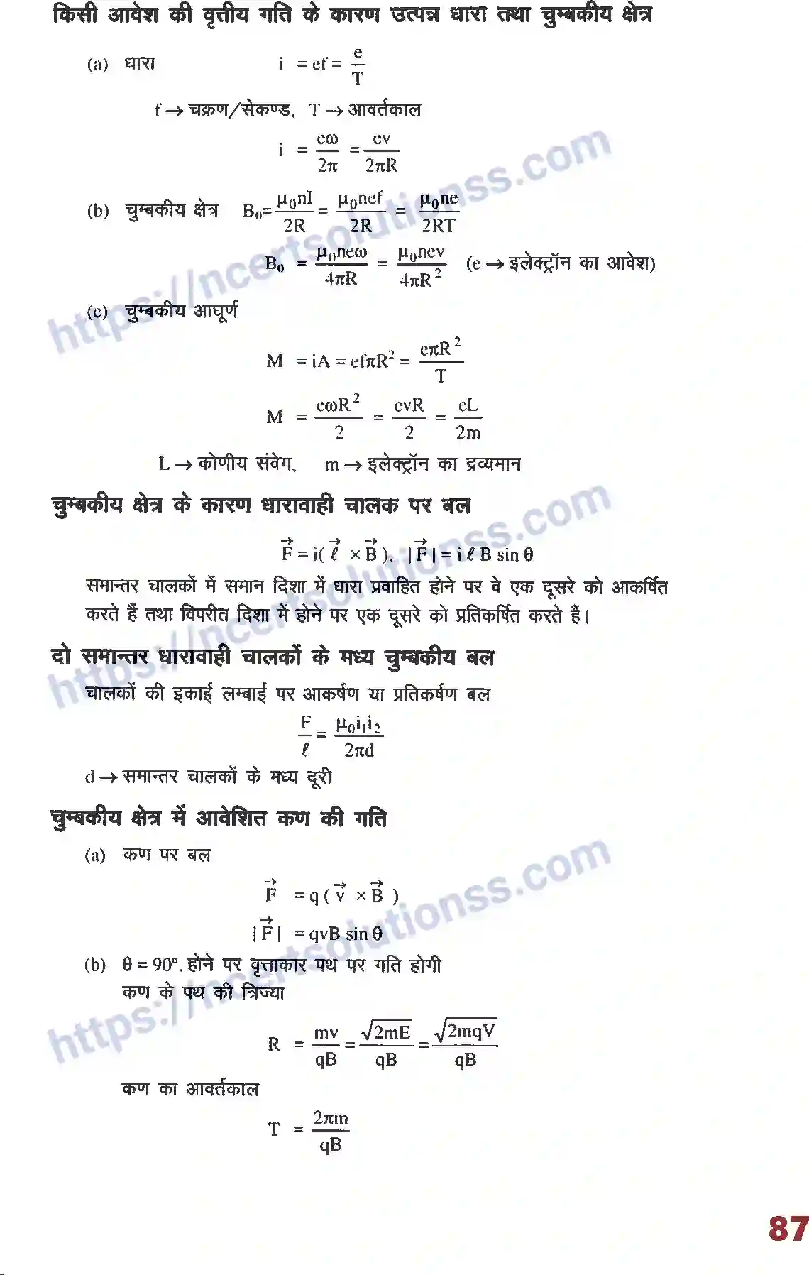 NCERT-Notes-Class-12-भौतिक-विज्ञान-फार्मूला-धारा-का-चुम्बकीय-प्रभाव-1014-page-4