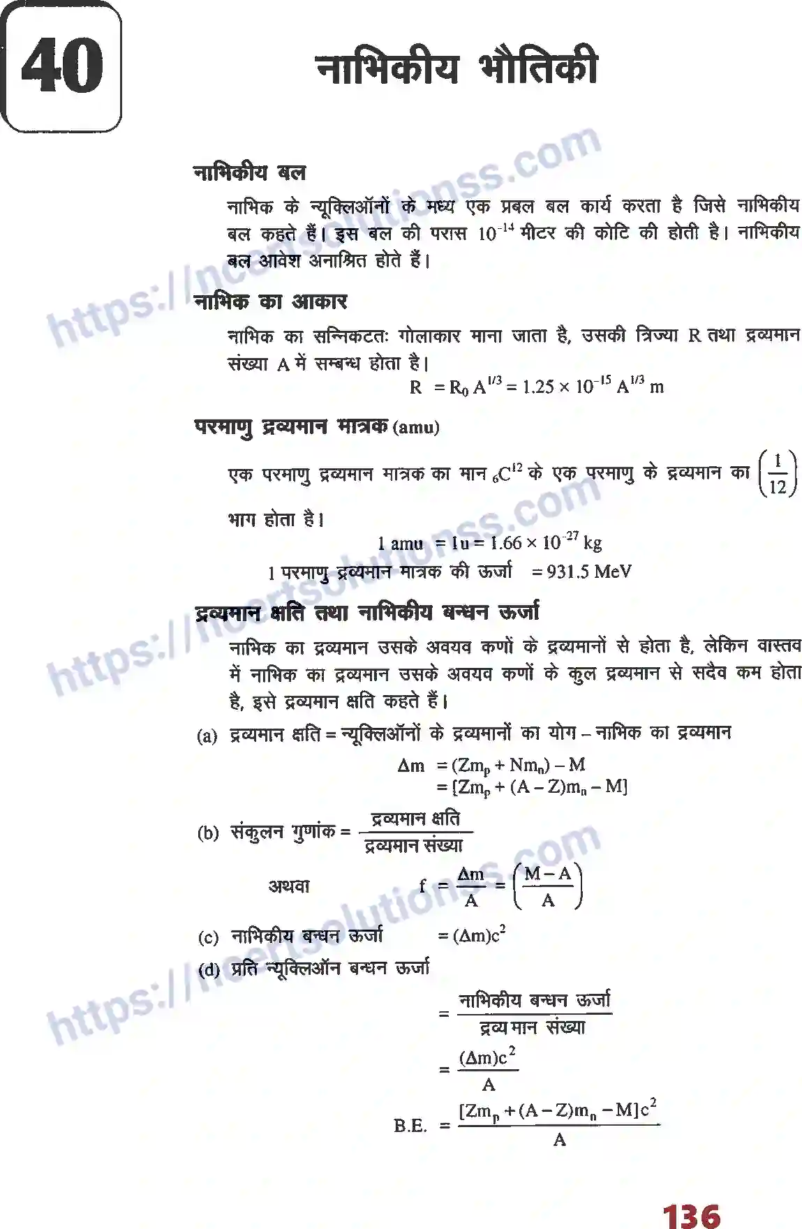 NCERT-Notes-Class-12-भौतिक-विज्ञान-फार्मूला-नाभिकीय-भौतिकी-1030-page-1
