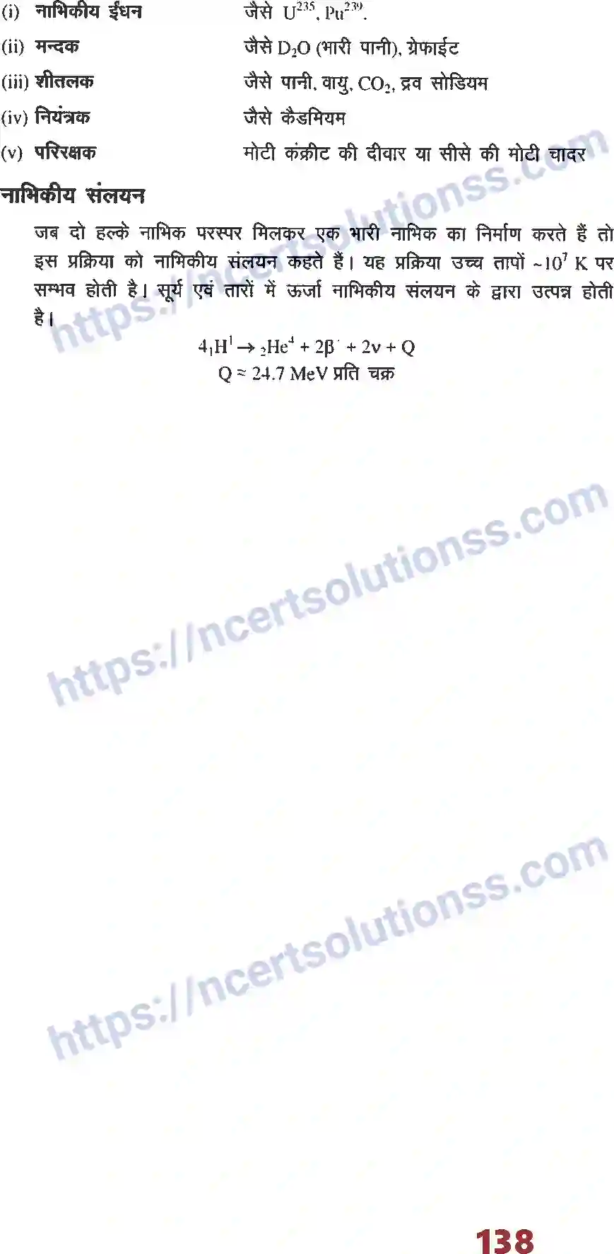 NCERT-Notes-Class-12-भौतिक-विज्ञान-फार्मूला-नाभिकीय-भौतिकी-1030-page-3