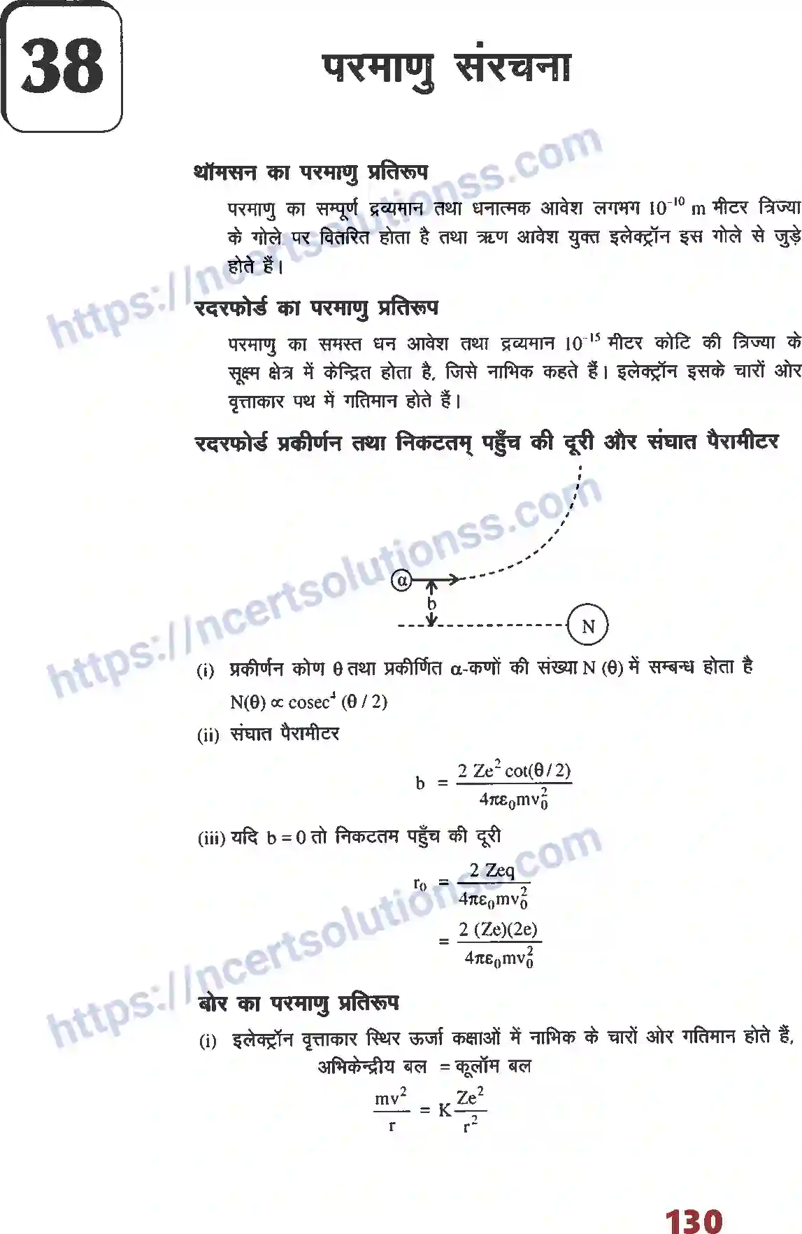 NCERT-Notes-Class-12-भौतिक-विज्ञान-फार्मूला-परमाणु-संरचना-1028-page-1