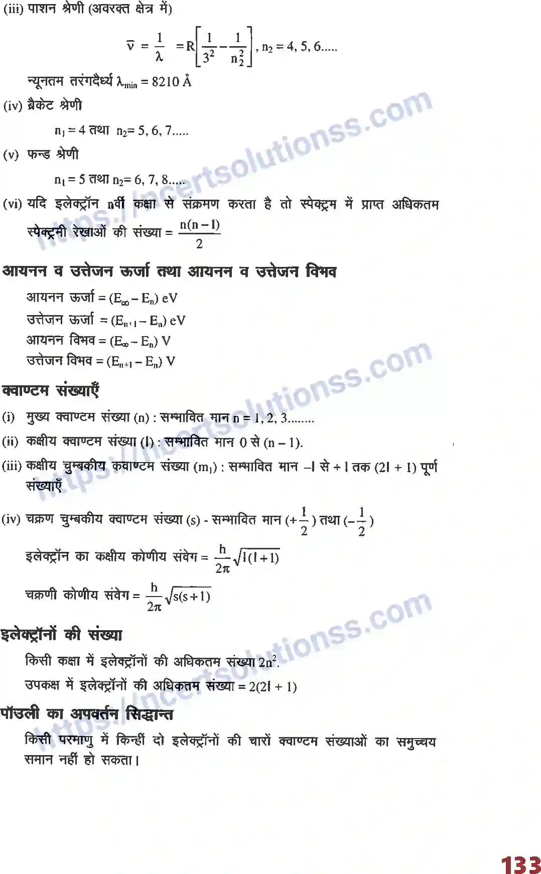 NCERT-Notes-Class-12-भौतिक-विज्ञान-फार्मूला-परमाणु-संरचना-1028-page-4