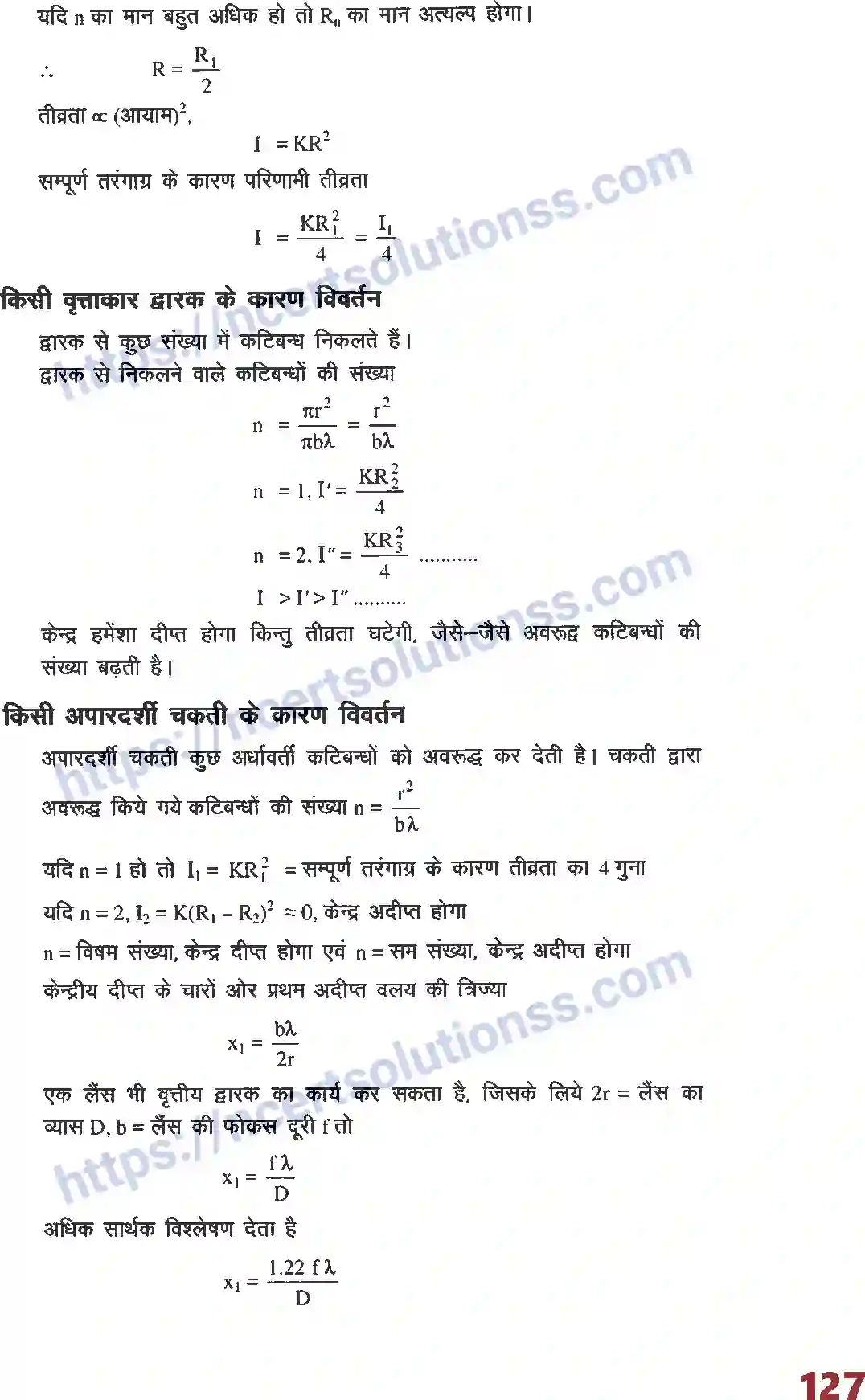NCERT-Notes-Class-12-भौतिक-विज्ञान-फार्मूला-प्रकाश-का-विवर्तन-1027-page-3