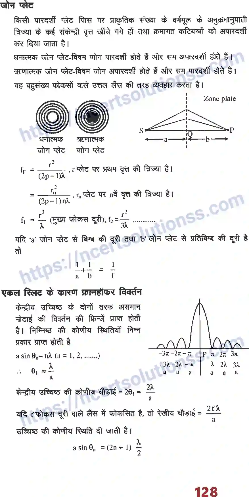 NCERT-Notes-Class-12-भौतिक-विज्ञान-फार्मूला-प्रकाश-का-विवर्तन-1027-page-4