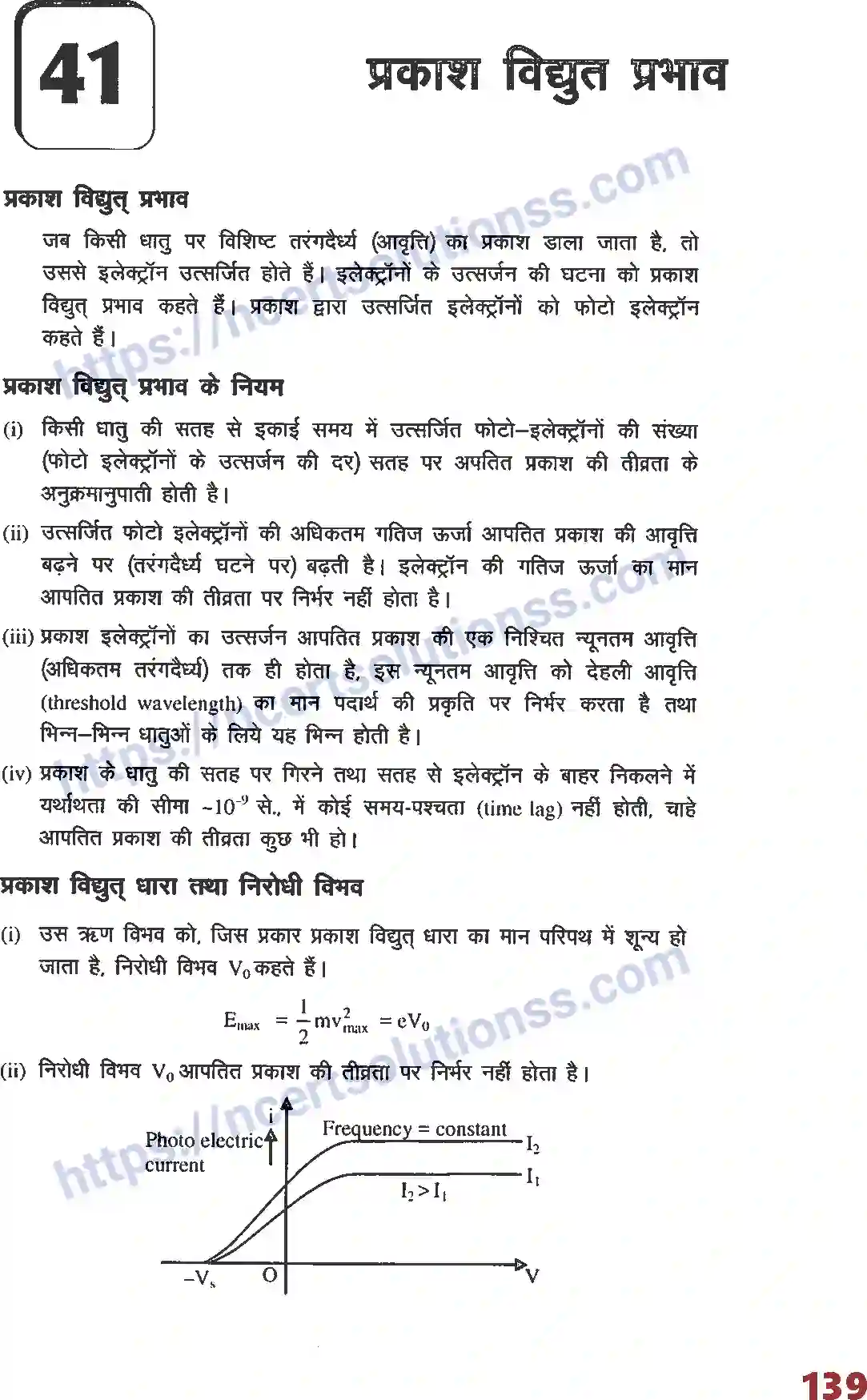 NCERT-Notes-Class-12-भौतिक-विज्ञान-फार्मूला-प्रकाश-विधुत-प्रभाव-1031-page-1