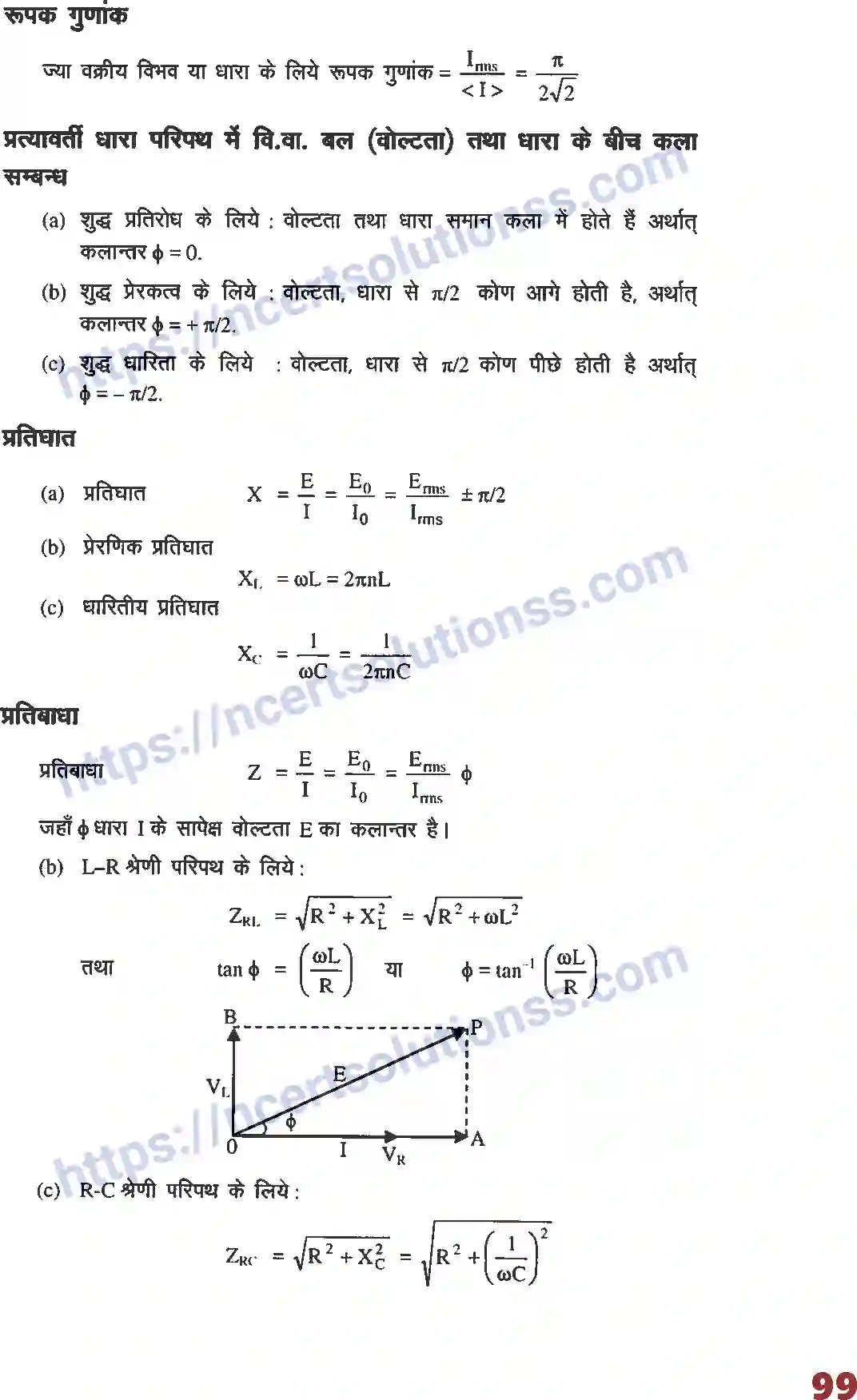 NCERT-Notes-Class-12-भौतिक-विज्ञान-फार्मूला-प्रत्यावर्ती-धारा-1017-page-2