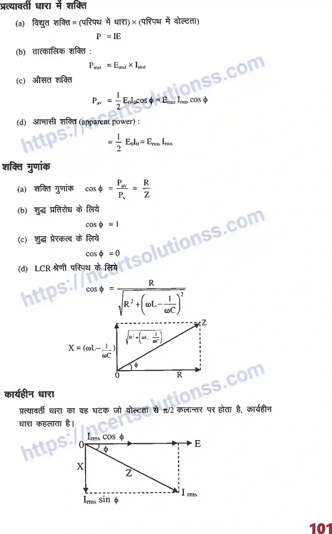 NCERT-Notes-Class-12-भौतिक-विज्ञान-फार्मूला-प्रत्यावर्ती-धारा-1017-page-4