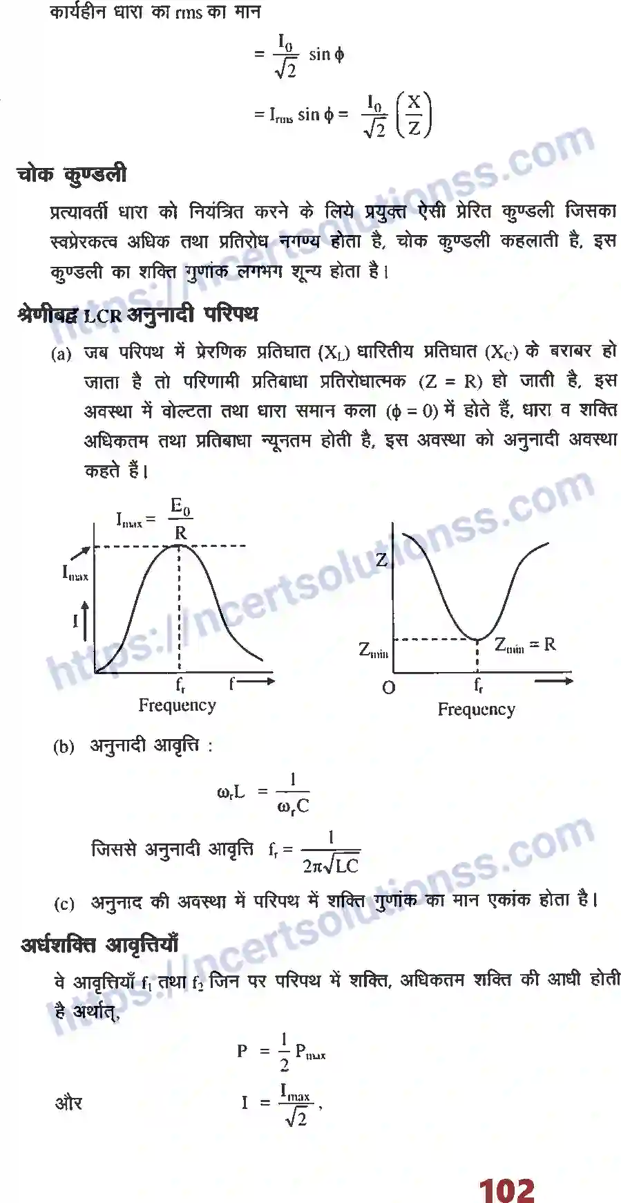 NCERT-Notes-Class-12-भौतिक-विज्ञान-फार्मूला-प्रत्यावर्ती-धारा-1017-page-5
