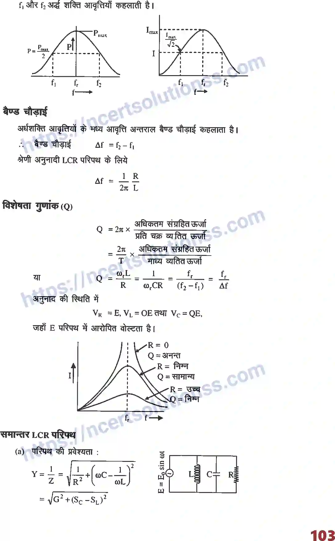 NCERT-Notes-Class-12-भौतिक-विज्ञान-फार्मूला-प्रत्यावर्ती-धारा-1017-page-6
