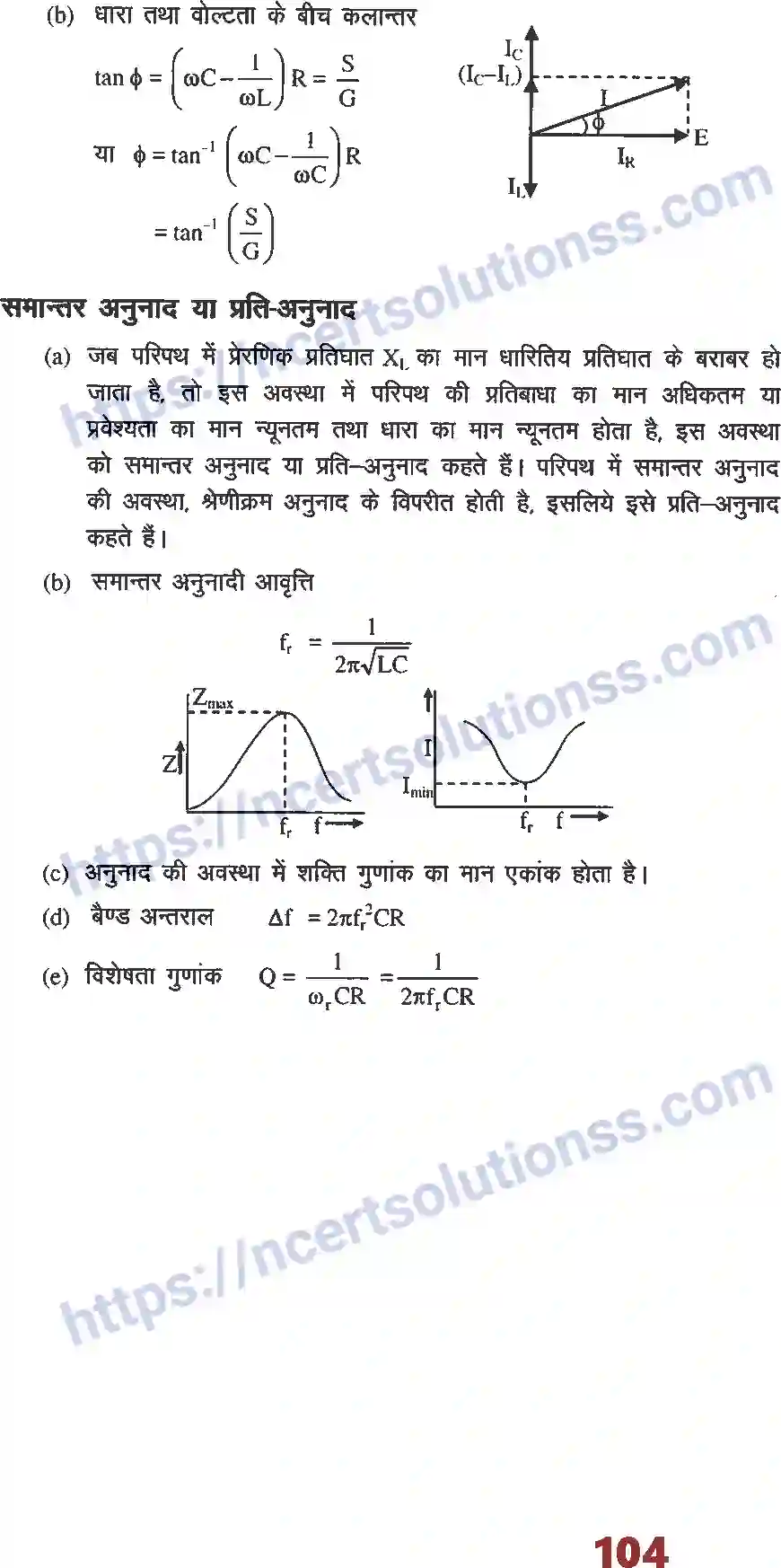 NCERT-Notes-Class-12-भौतिक-विज्ञान-फार्मूला-प्रत्यावर्ती-धारा-1017-page-7