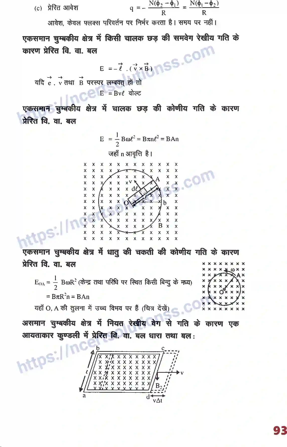 NCERT-Notes-Class-12-भौतिक-विज्ञान-फार्मूला-विधुत-चुम्बकीय-प्रेरण-1016-page-2