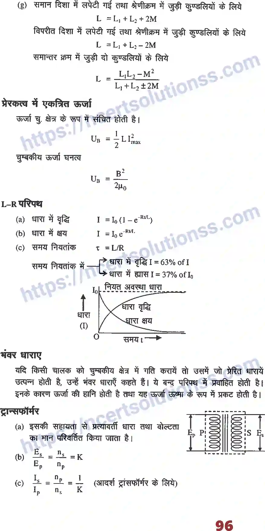 NCERT-Notes-Class-12-भौतिक-विज्ञान-फार्मूला-विधुत-चुम्बकीय-प्रेरण-1016-page-5