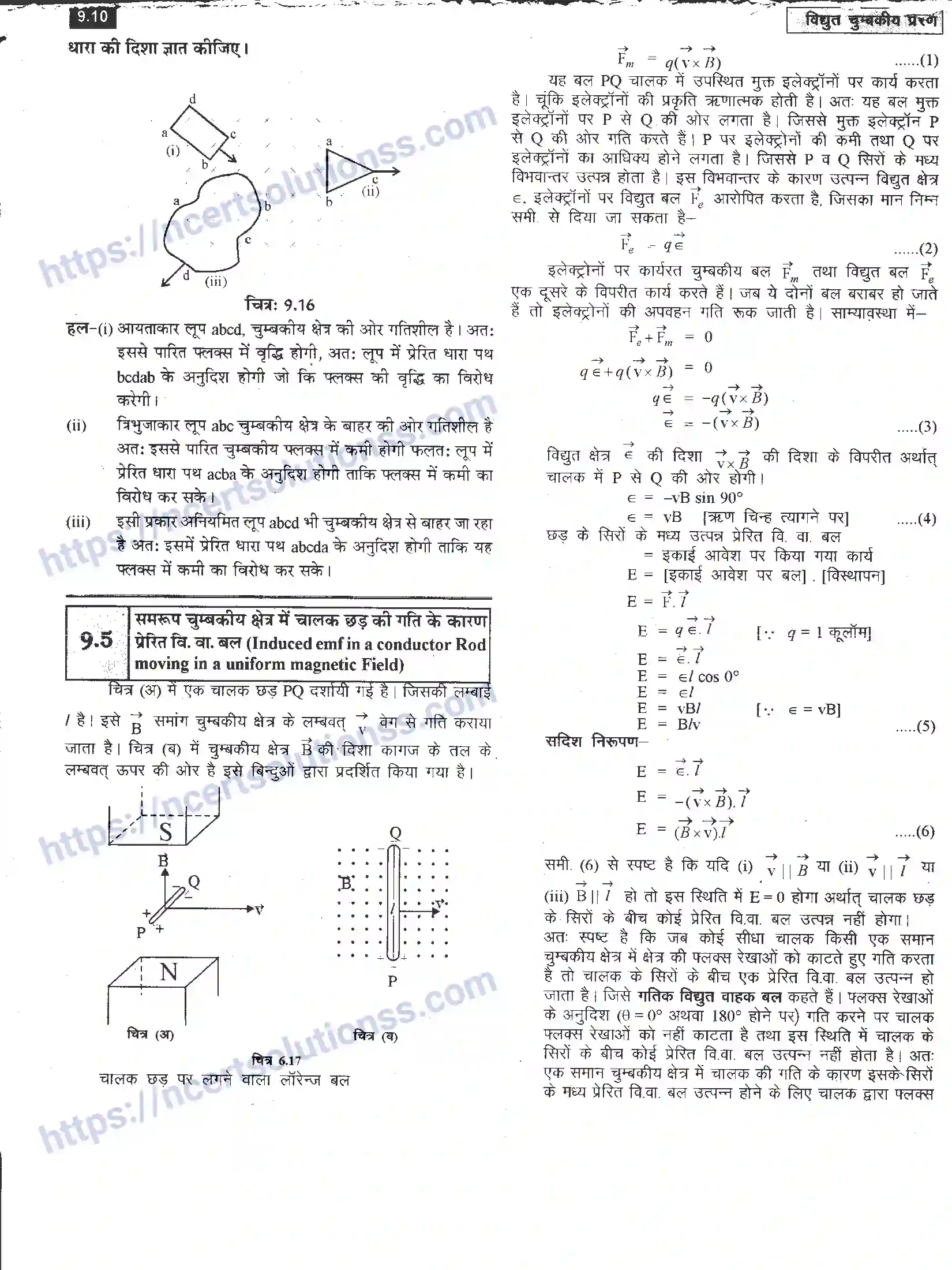 NCERT-Notes-Class-12-भौतिक-विज्ञान-विधुत-चुम्बकीय-प्रेरण-981-page-10