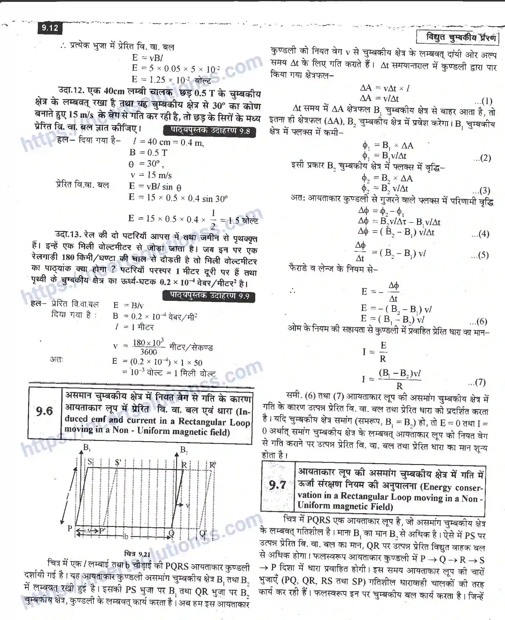 NCERT-Notes-Class-12-भौतिक-विज्ञान-विधुत-चुम्बकीय-प्रेरण-981-page-12