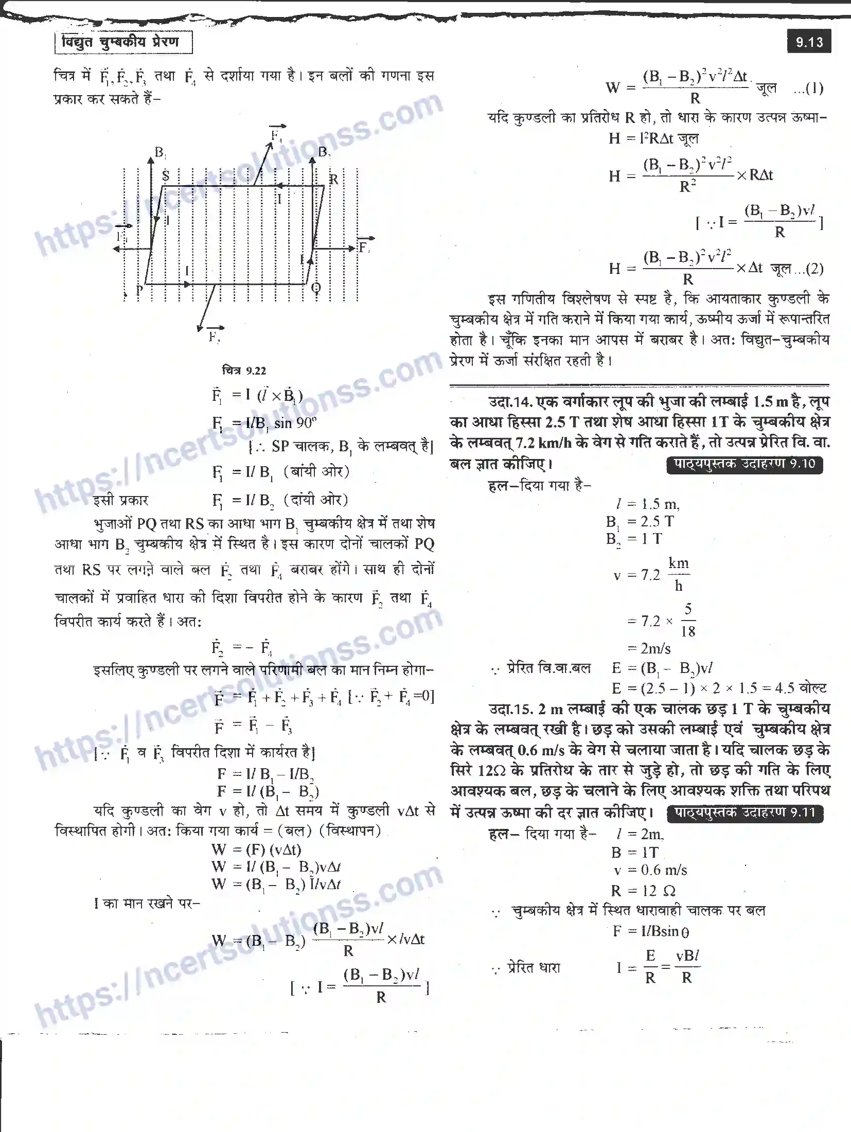 NCERT-Notes-Class-12-भौतिक-विज्ञान-विधुत-चुम्बकीय-प्रेरण-981-page-13