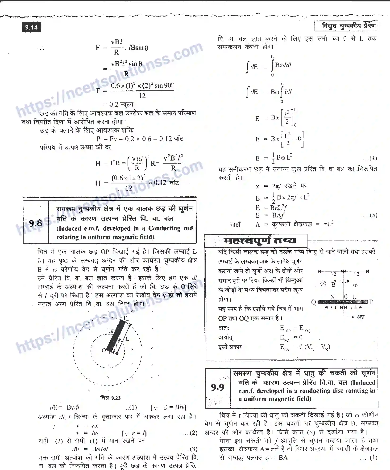 NCERT-Notes-Class-12-भौतिक-विज्ञान-विधुत-चुम्बकीय-प्रेरण-981-page-14