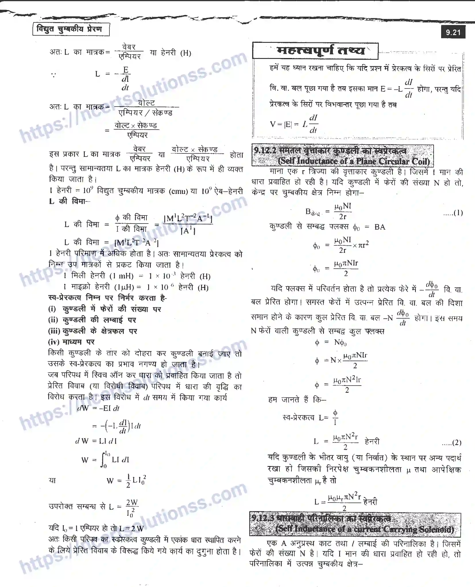 NCERT-Notes-Class-12-भौतिक-विज्ञान-विधुत-चुम्बकीय-प्रेरण-981-page-21