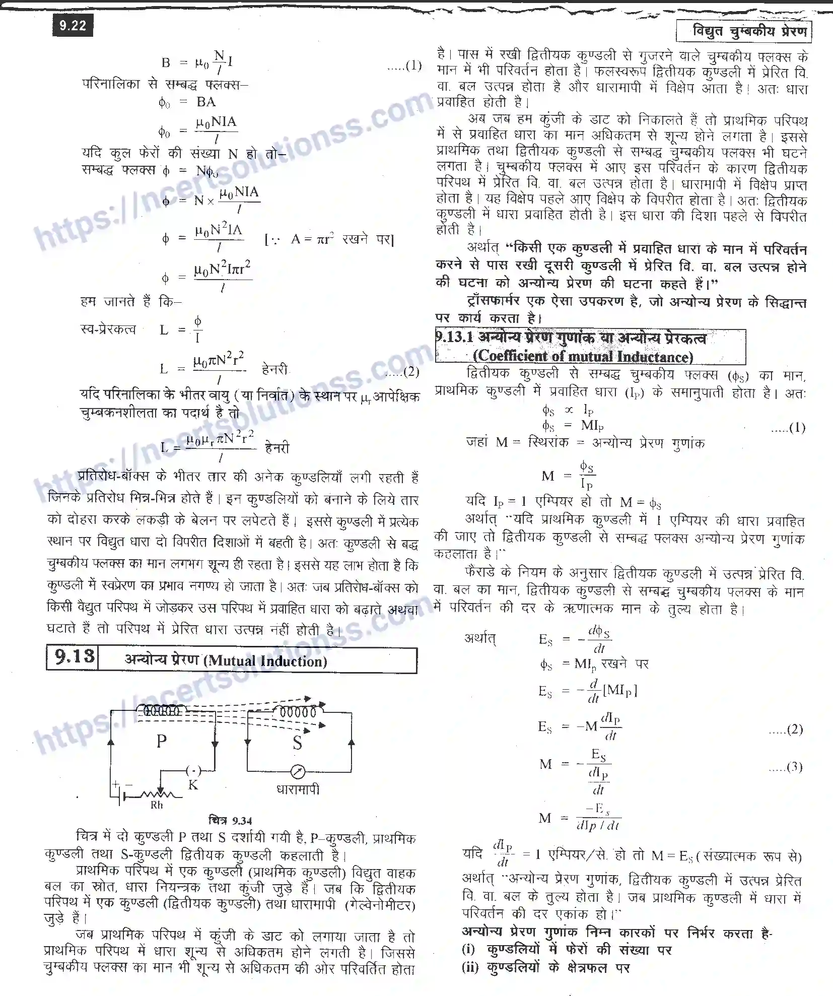 NCERT-Notes-Class-12-भौतिक-विज्ञान-विधुत-चुम्बकीय-प्रेरण-981-page-22