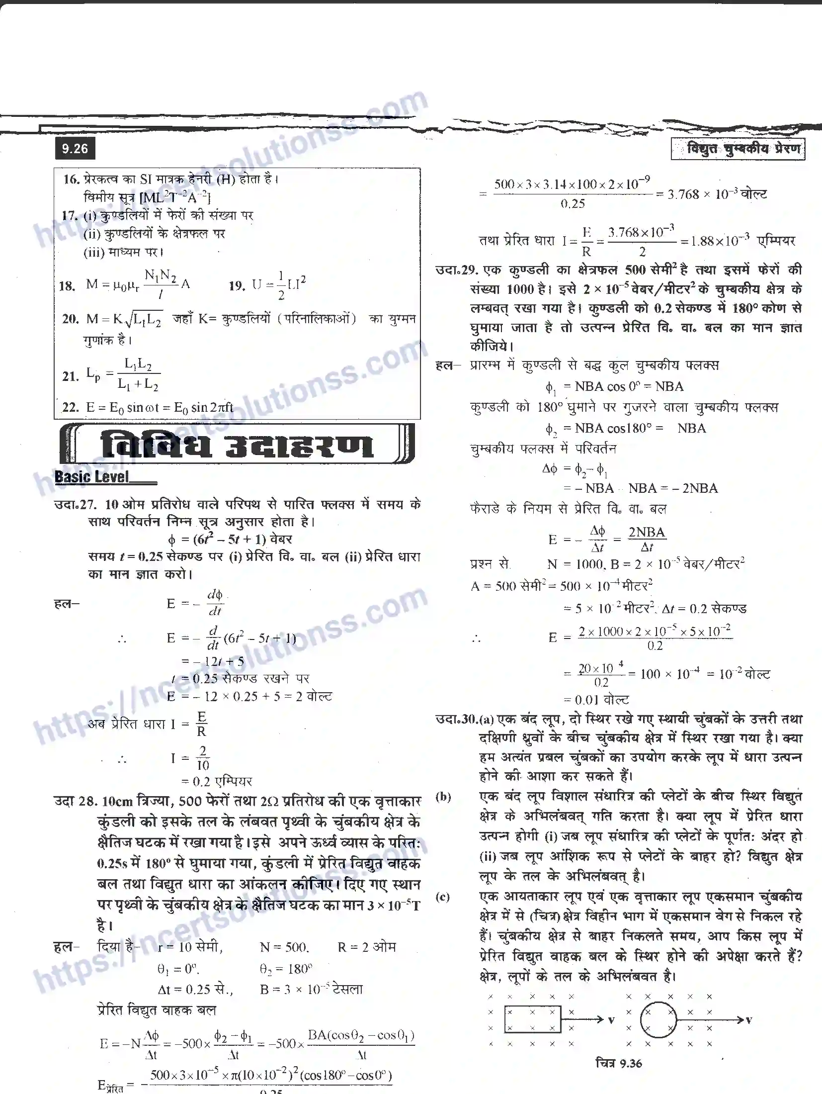 NCERT-Notes-Class-12-भौतिक-विज्ञान-विधुत-चुम्बकीय-प्रेरण-981-page-26