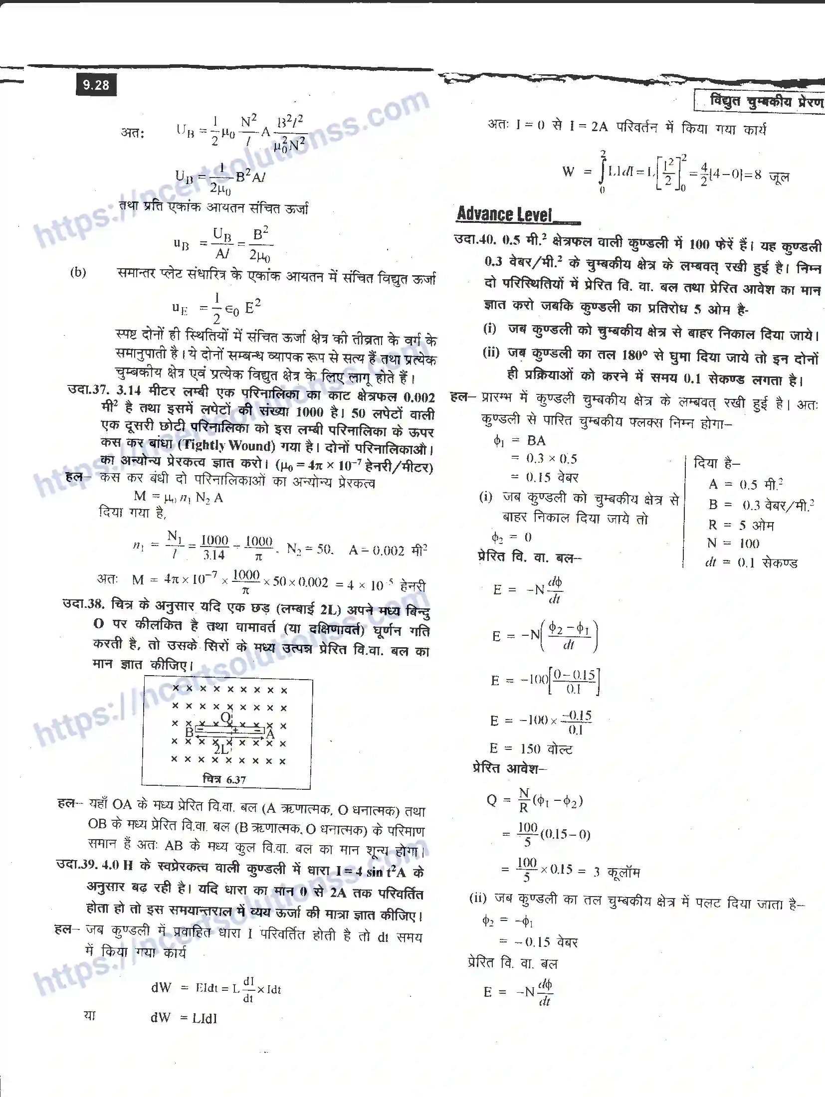 NCERT-Notes-Class-12-भौतिक-विज्ञान-विधुत-चुम्बकीय-प्रेरण-981-page-28