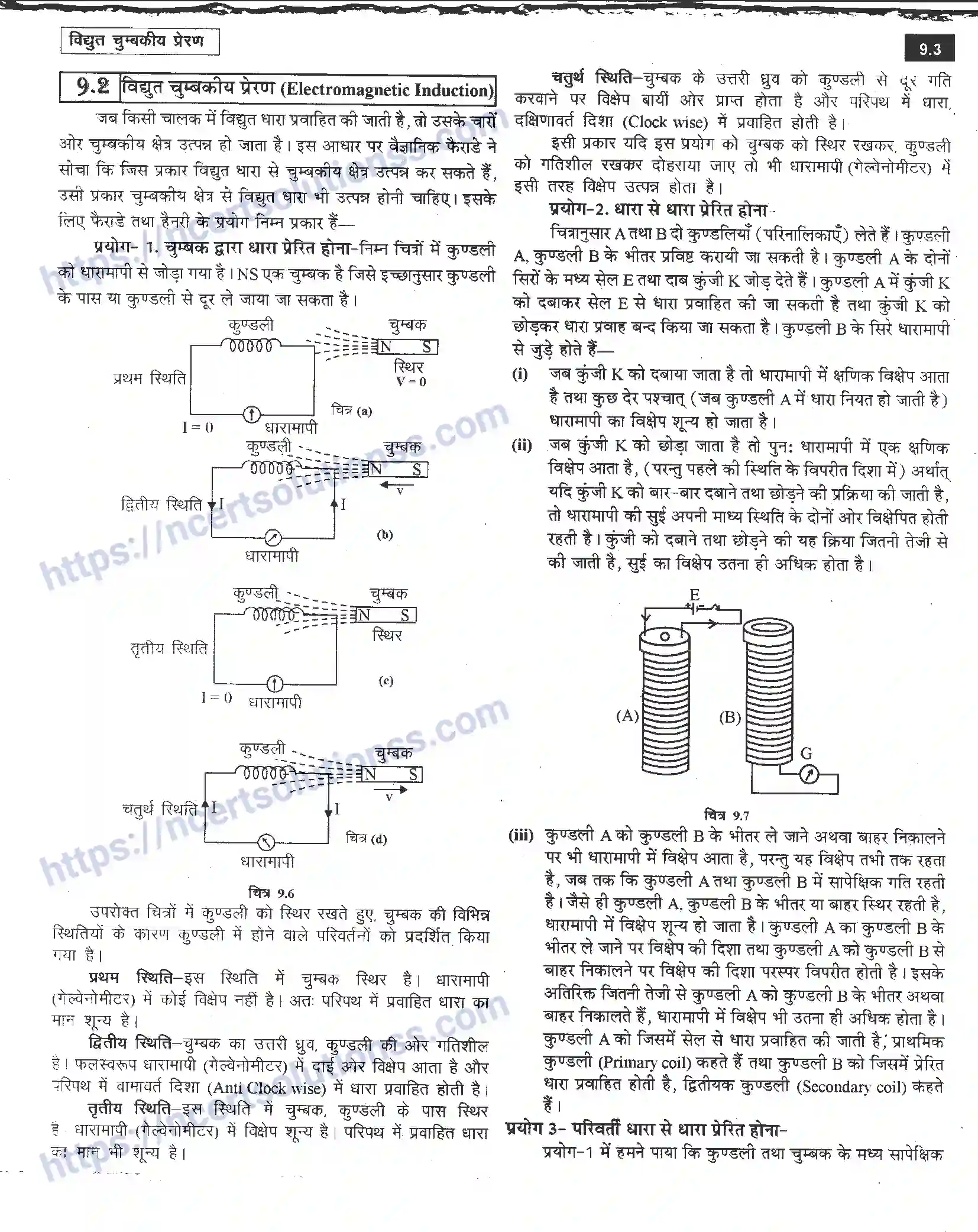 NCERT-Notes-Class-12-भौतिक-विज्ञान-विधुत-चुम्बकीय-प्रेरण-981-page-3