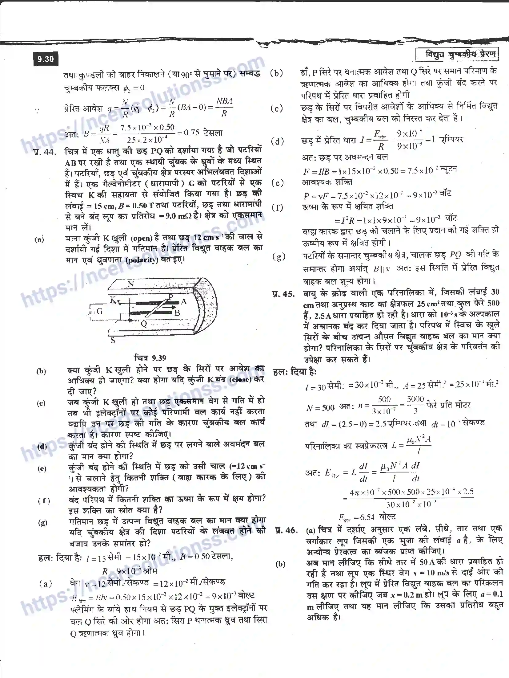NCERT-Notes-Class-12-भौतिक-विज्ञान-विधुत-चुम्बकीय-प्रेरण-981-page-30