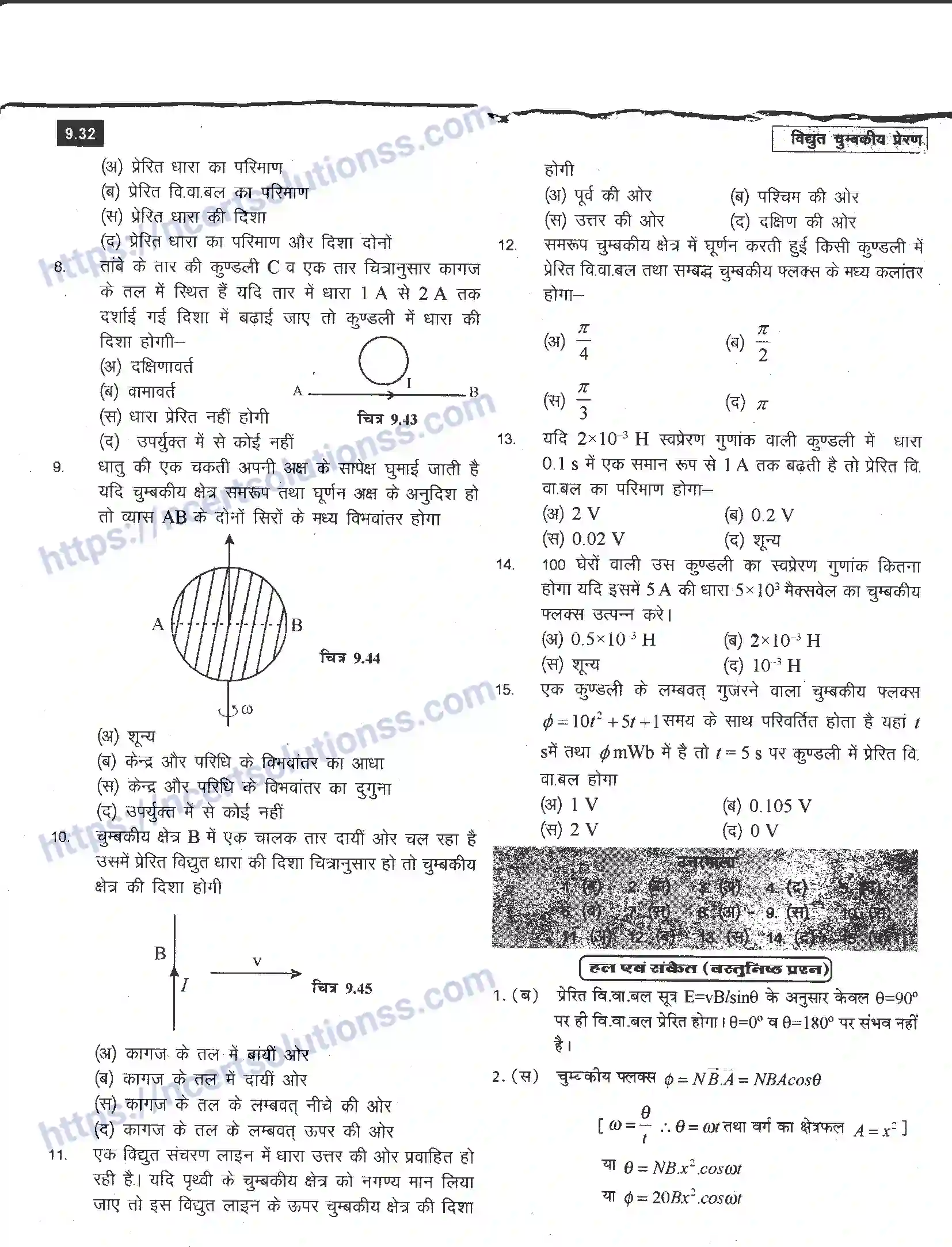 NCERT-Notes-Class-12-भौतिक-विज्ञान-विधुत-चुम्बकीय-प्रेरण-981-page-32