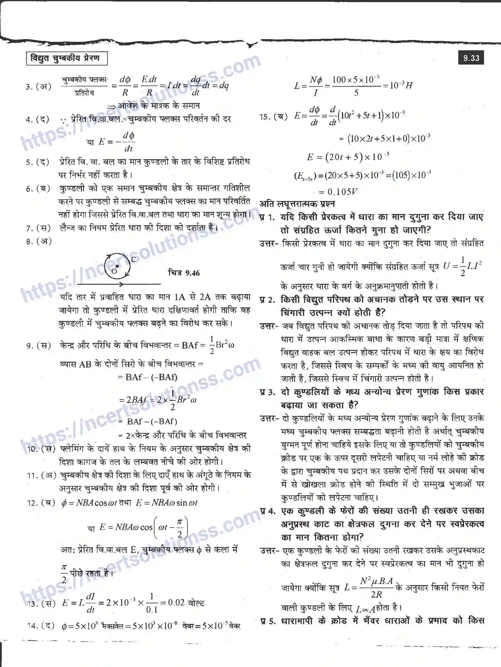 NCERT-Notes-Class-12-भौतिक-विज्ञान-विधुत-चुम्बकीय-प्रेरण-981-page-33