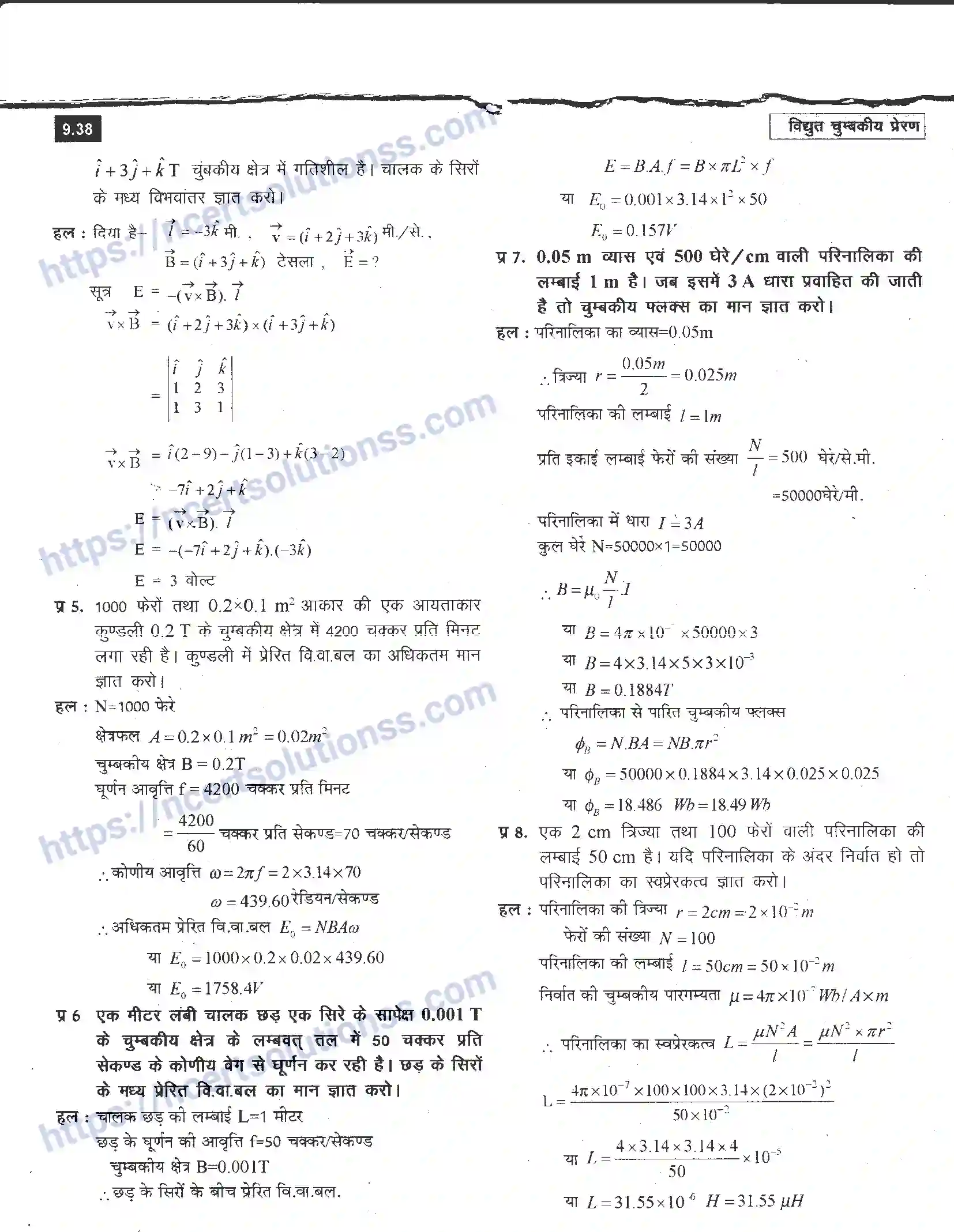 NCERT-Notes-Class-12-भौतिक-विज्ञान-विधुत-चुम्बकीय-प्रेरण-981-page-38