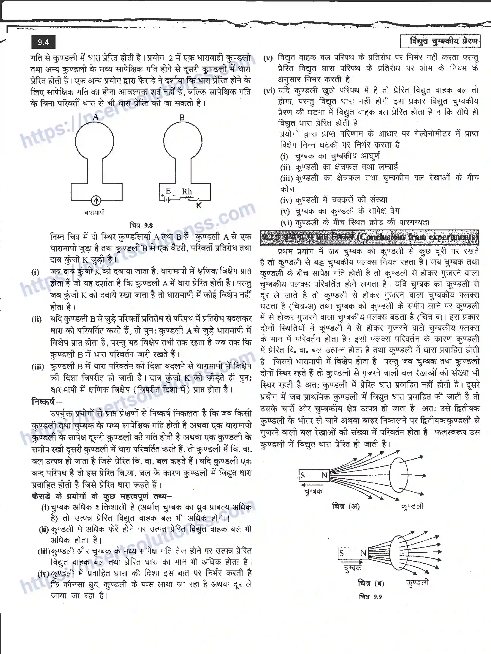 NCERT-Notes-Class-12-भौतिक-विज्ञान-विधुत-चुम्बकीय-प्रेरण-981-page-4