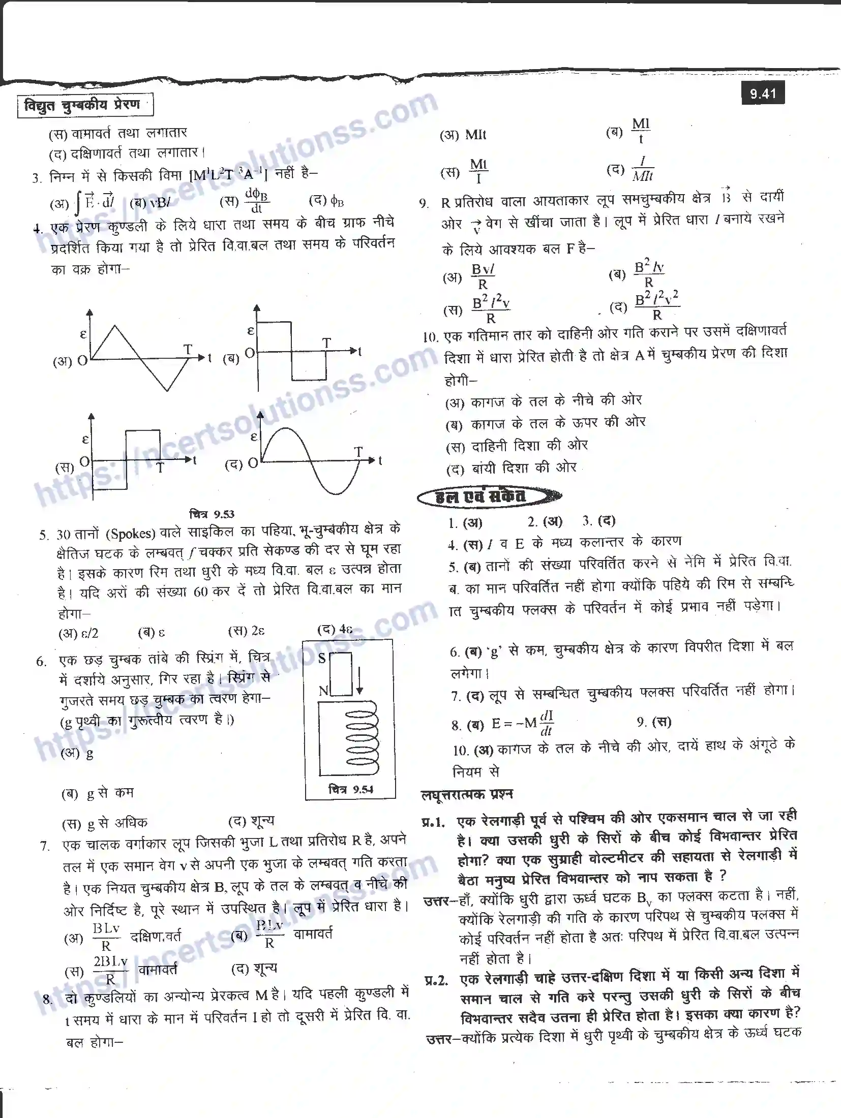 NCERT-Notes-Class-12-भौतिक-विज्ञान-विधुत-चुम्बकीय-प्रेरण-981-page-41