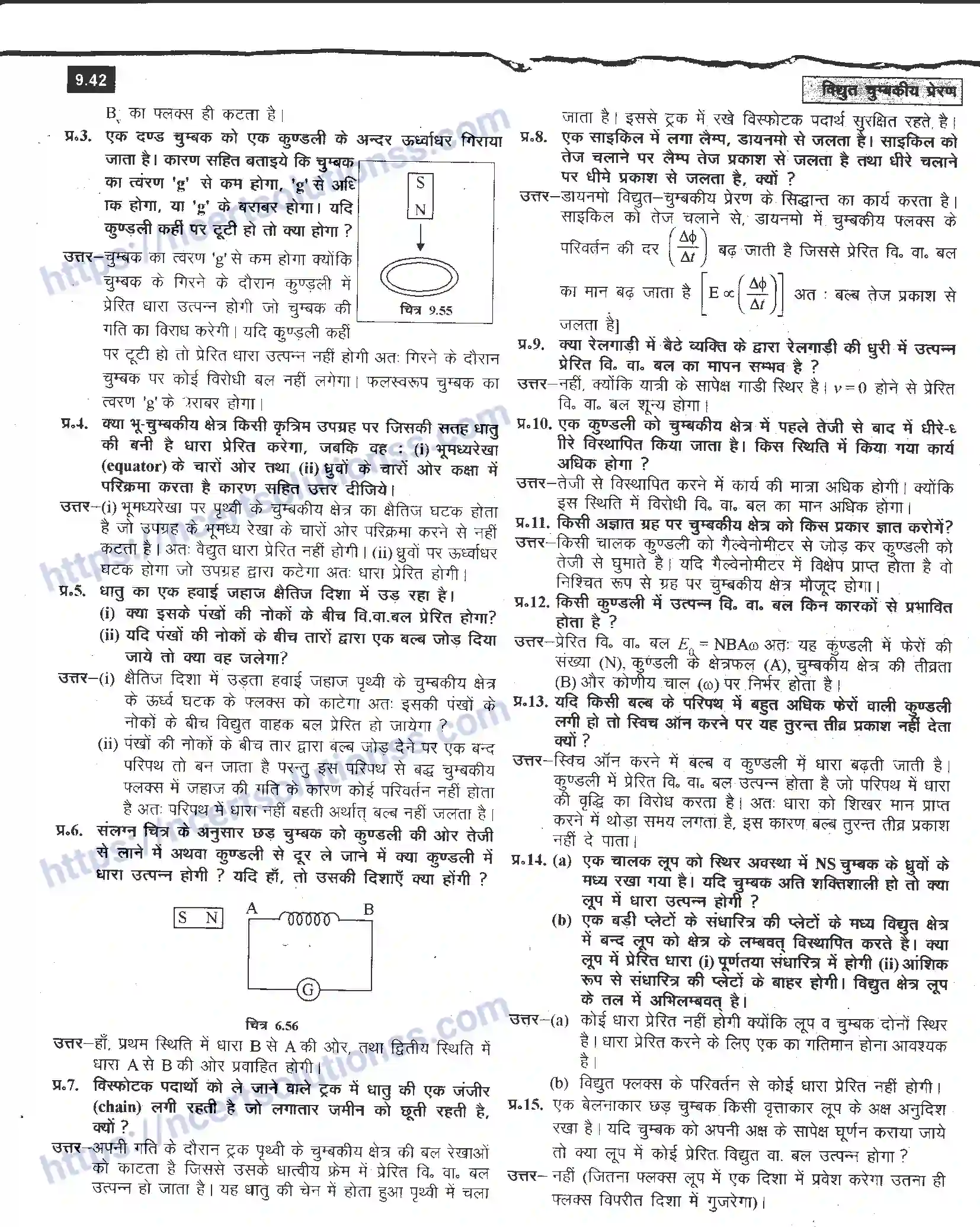 NCERT-Notes-Class-12-भौतिक-विज्ञान-विधुत-चुम्बकीय-प्रेरण-981-page-42
