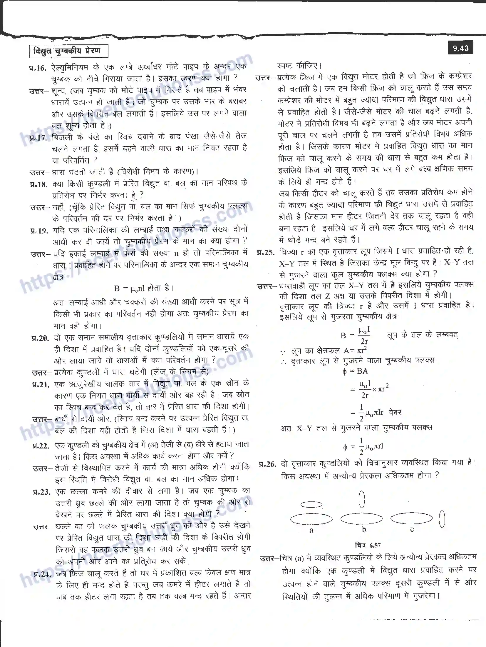 NCERT-Notes-Class-12-भौतिक-विज्ञान-विधुत-चुम्बकीय-प्रेरण-981-page-43