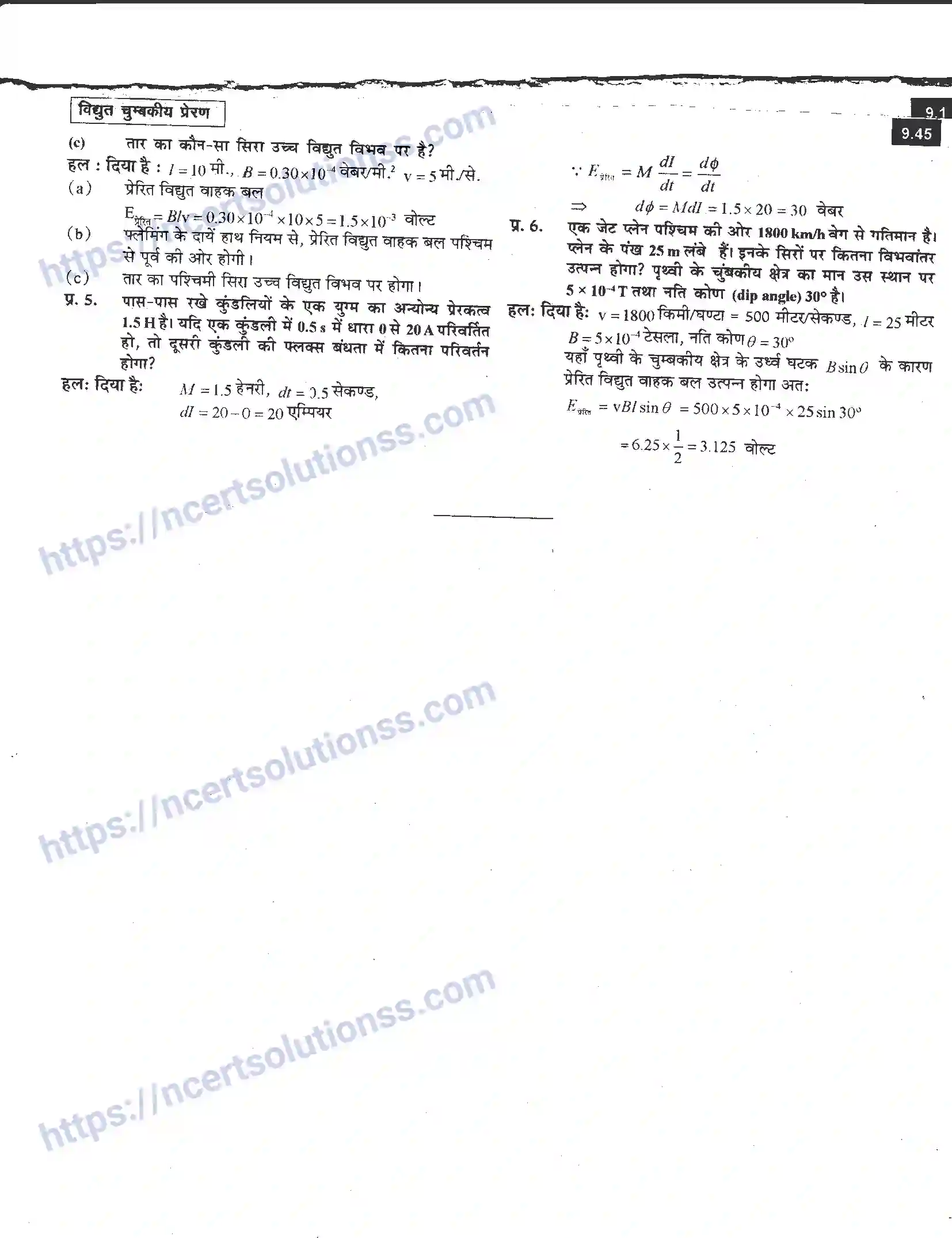 NCERT-Notes-Class-12-भौतिक-विज्ञान-विधुत-चुम्बकीय-प्रेरण-981-page-45
