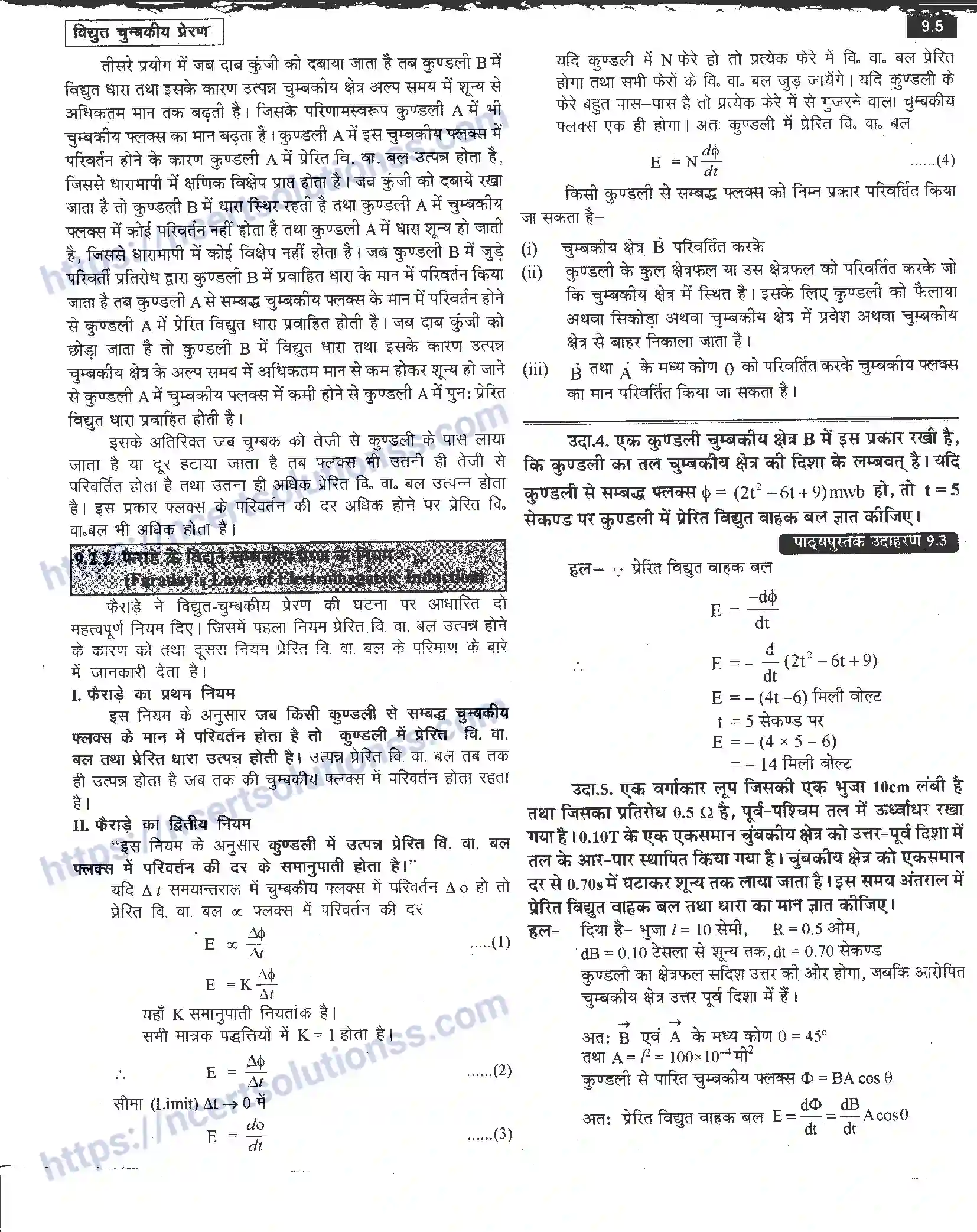 NCERT-Notes-Class-12-भौतिक-विज्ञान-विधुत-चुम्बकीय-प्रेरण-981-page-5
