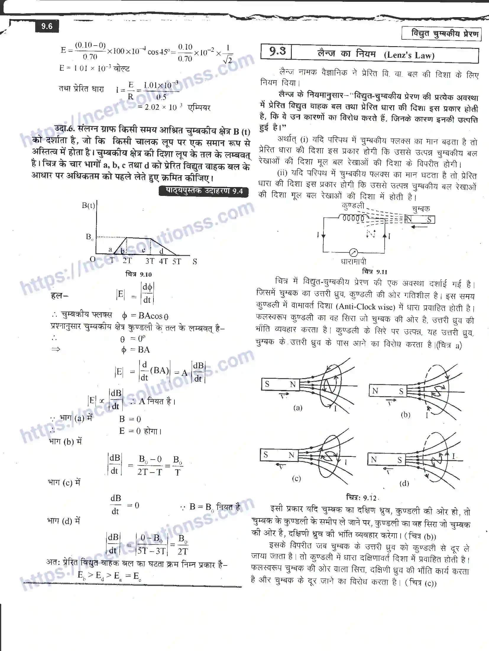 NCERT-Notes-Class-12-भौतिक-विज्ञान-विधुत-चुम्बकीय-प्रेरण-981-page-6